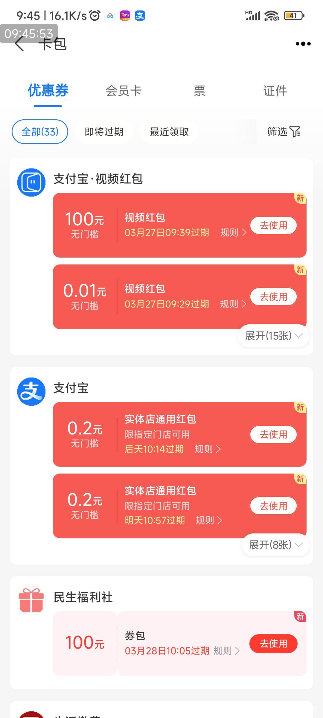 支付宝又是100

99 / 作者:我一个在人流浪 / 