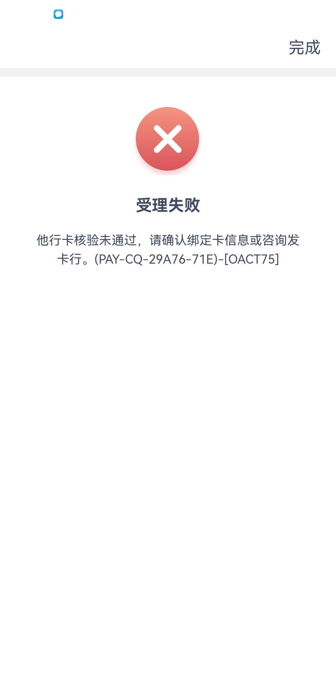 这兴业无敌了，开2类提示绑定卡不正常，开3类提示风险。无缘了


96 / 作者:ORZ迷彩 / 