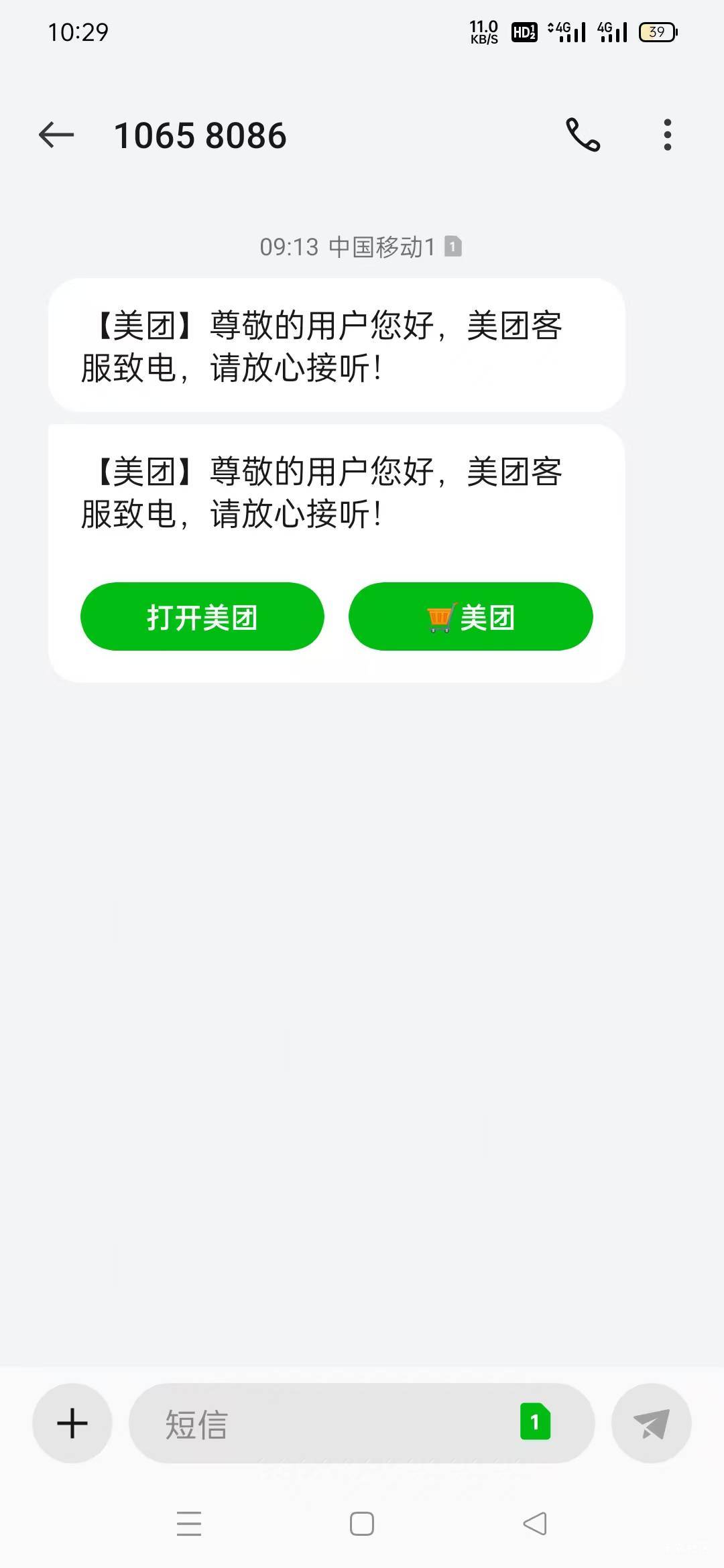 没想到，昨天我无意的客服对话，今天给我来电话，说补偿我50，，订单退款也是到帐了

97 / 作者:jwhansb / 