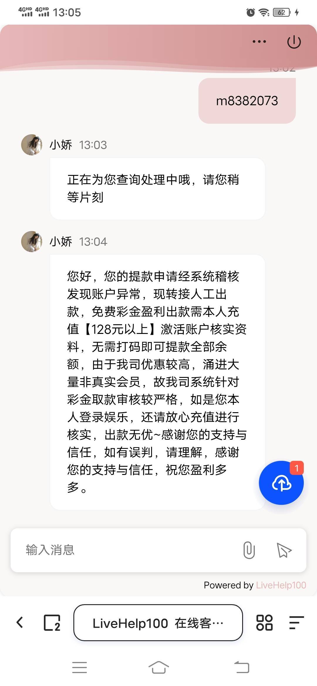 电话邀请的，一分没充过，这两天送这么多，什么T路？


48 / 作者:伤的最深 / 