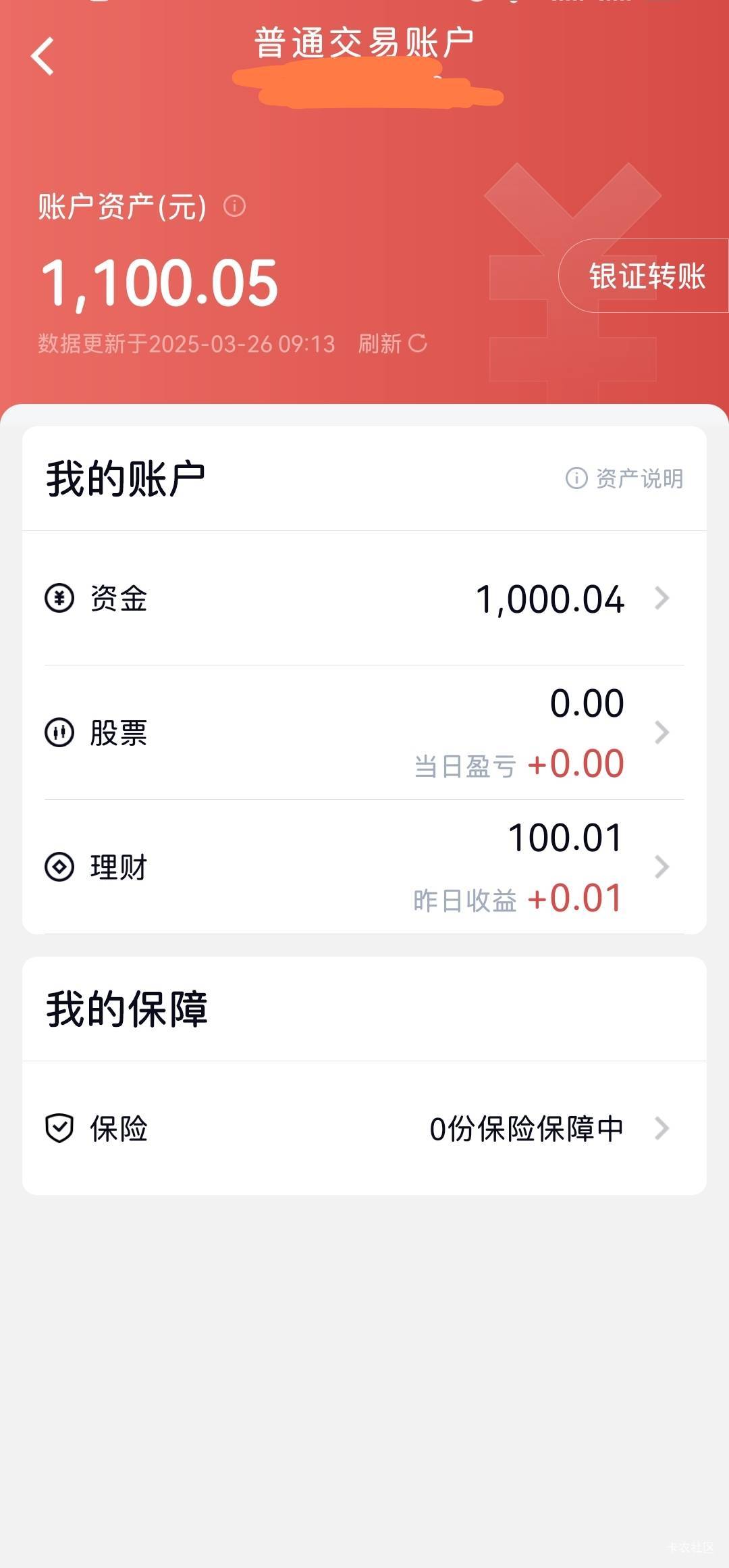 目前银河证券绑了电子二类取不出
各位老板买什么可以换绑一类


0 / 作者:你瞅啥p / 