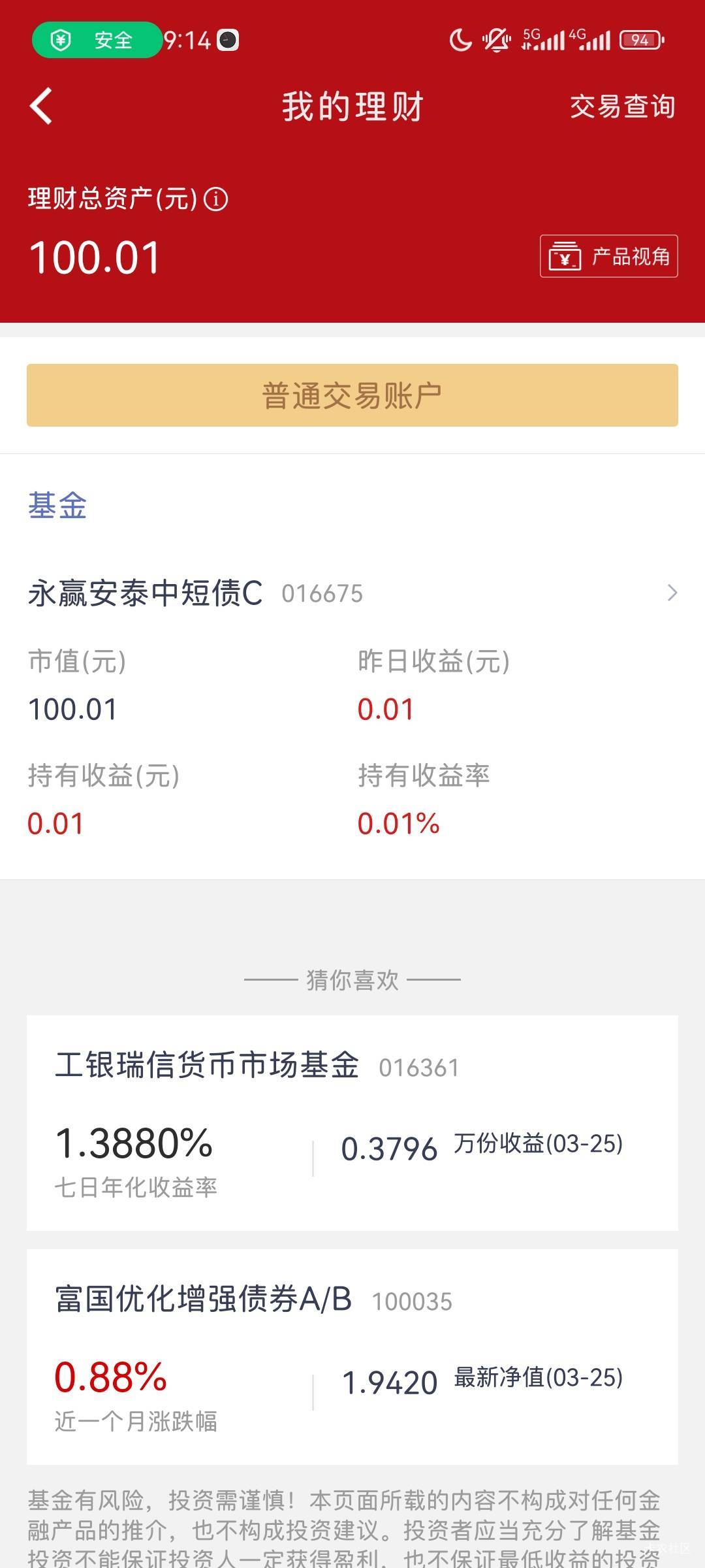 目前银河证券绑了电子二类取不出
各位老板买什么可以换绑一类


6 / 作者:你瞅啥p / 
