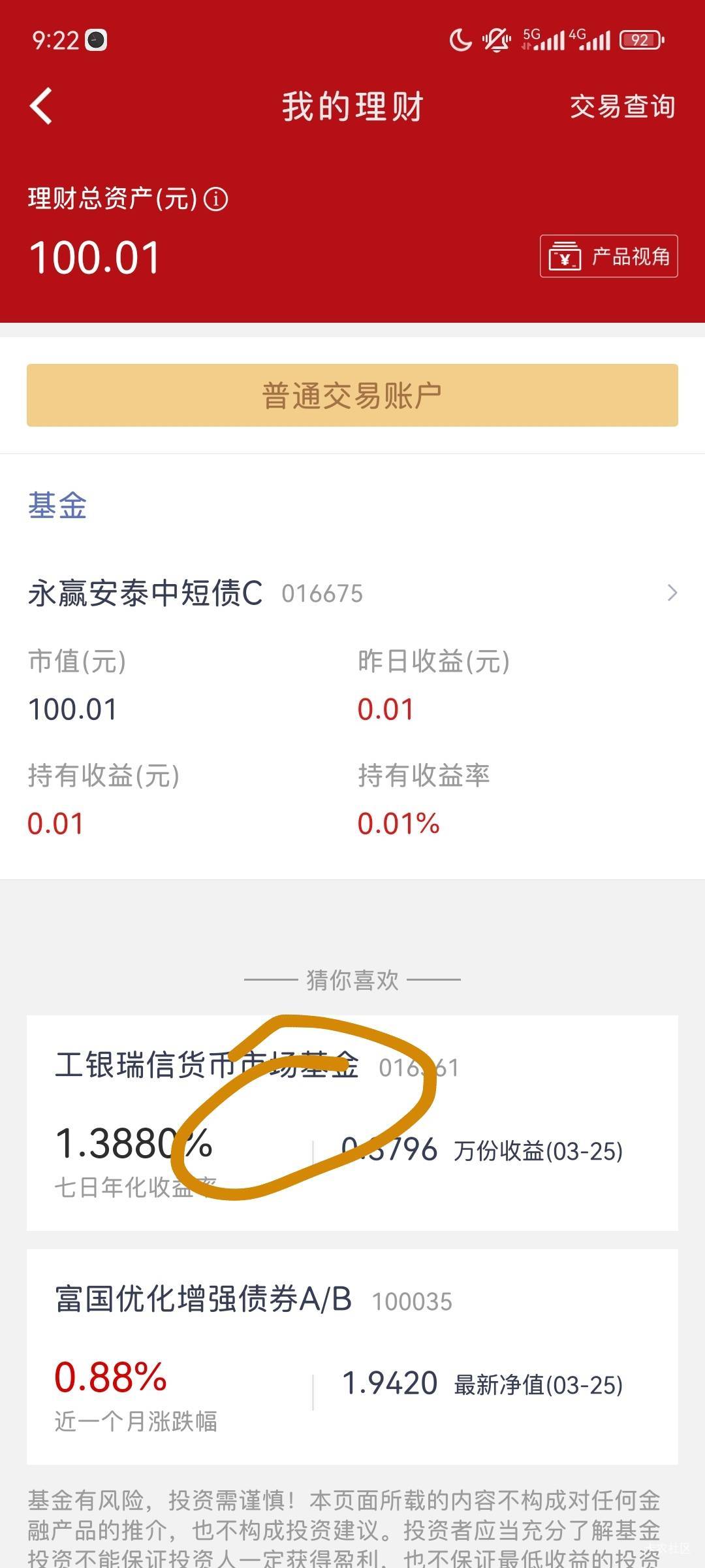 目前银河证券绑了电子二类取不出
各位老板买什么可以换绑一类


89 / 作者:你瞅啥p / 