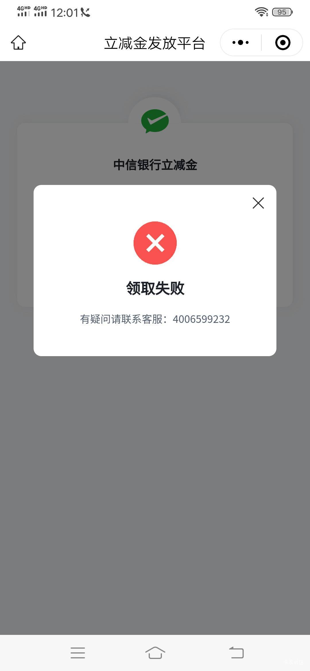 中信万事达换供应商了，确实可以再领取一次。

98 / 作者:杜奥巴 / 