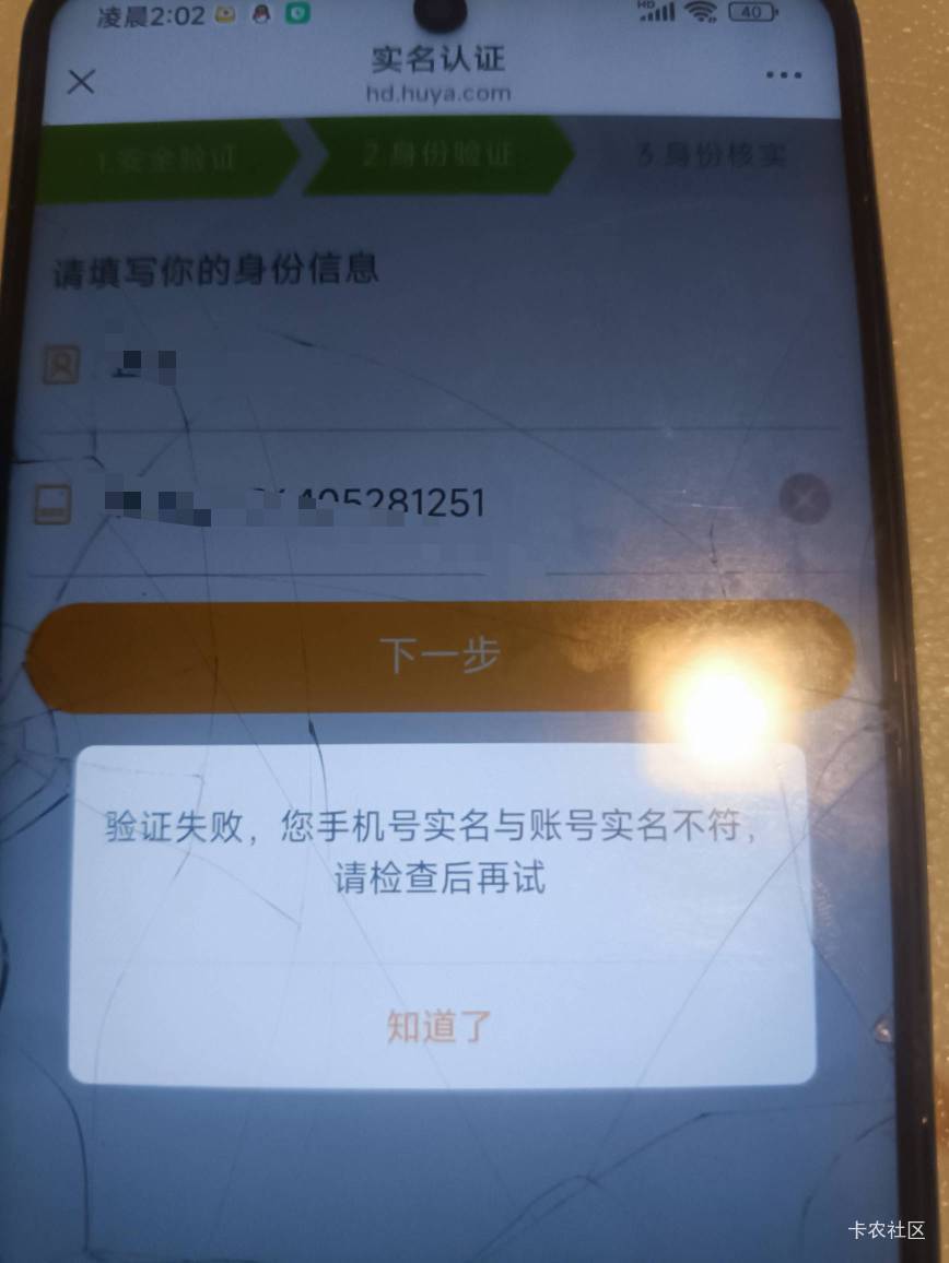 老哥们，虎牙是凉了么？现在怎么都绑不上同名

98 / 作者:叽叽喳2 / 