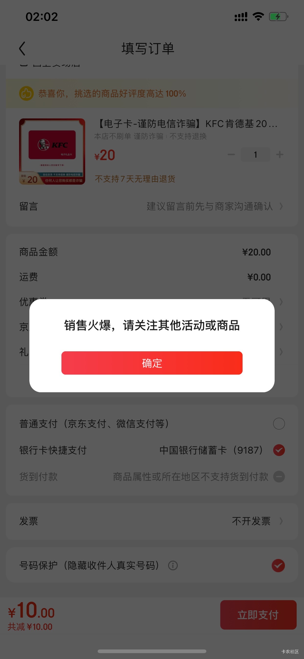 京东这个号领了几天1000豆，买骏卡和肯德基都是火爆，有解吗？

3 / 作者:黑神话悟空 / 