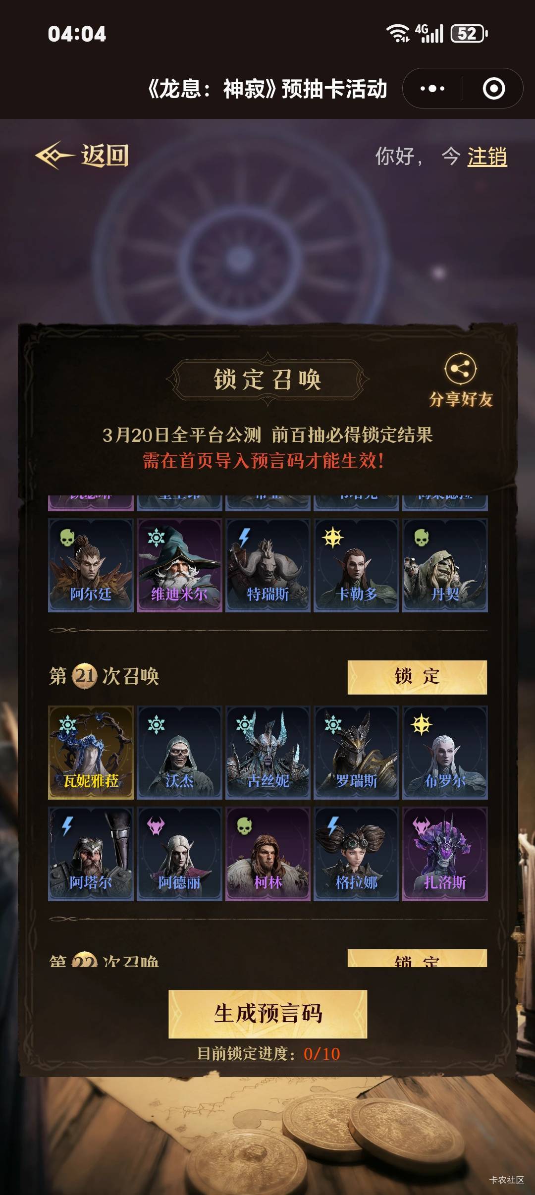 龙息这个是废卡吗


83 / 作者:从简从简 / 