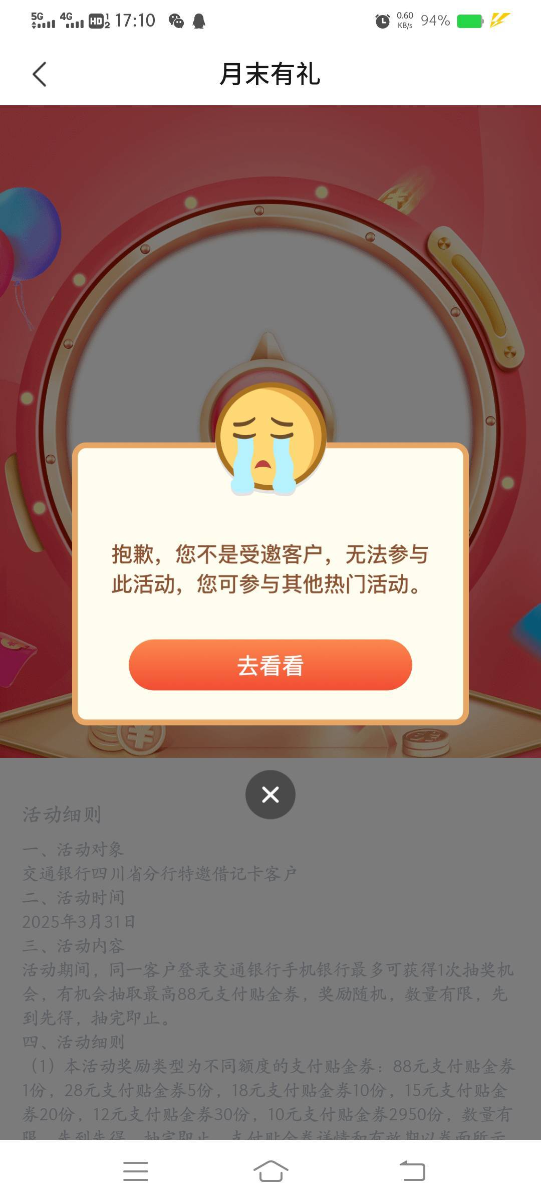 四川娇娇活动还有人能参与吗，上次碎片活动估计打电话的，把活动方吓到了

23 / 作者:云祁 / 
