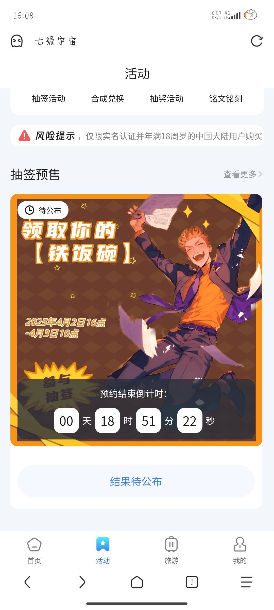七级宇宙   0元抽签

15 / 作者:晚饭没得吃 / 