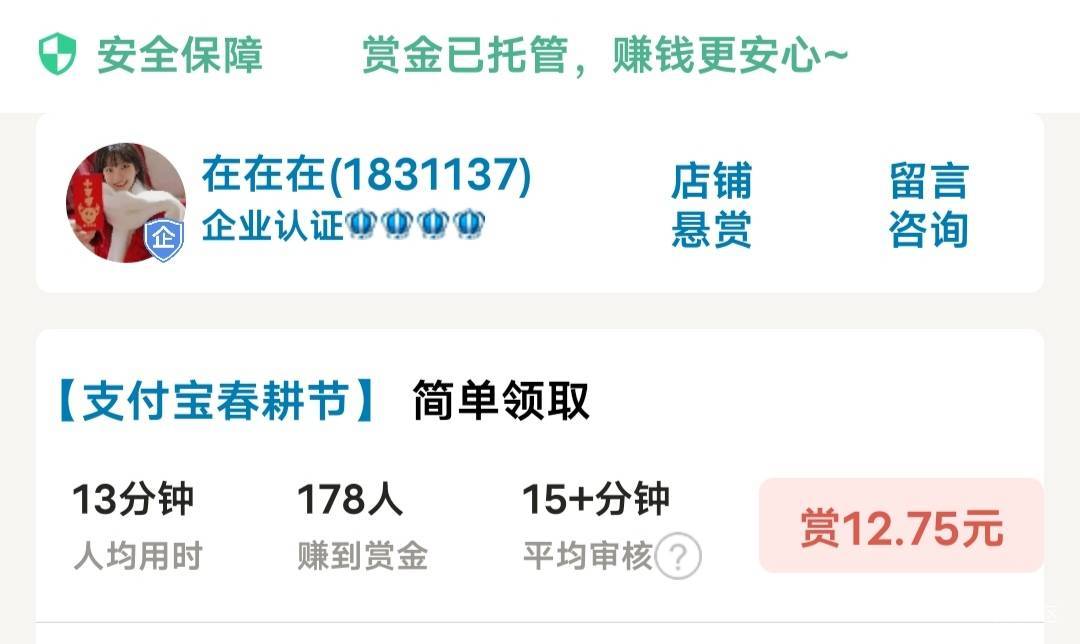 为啥老哥你穷呢，因为你没有伯削思维，看看这几位，春耕节啥的立减金，别人第一时间就0 / 作者:贵人多恙 / 