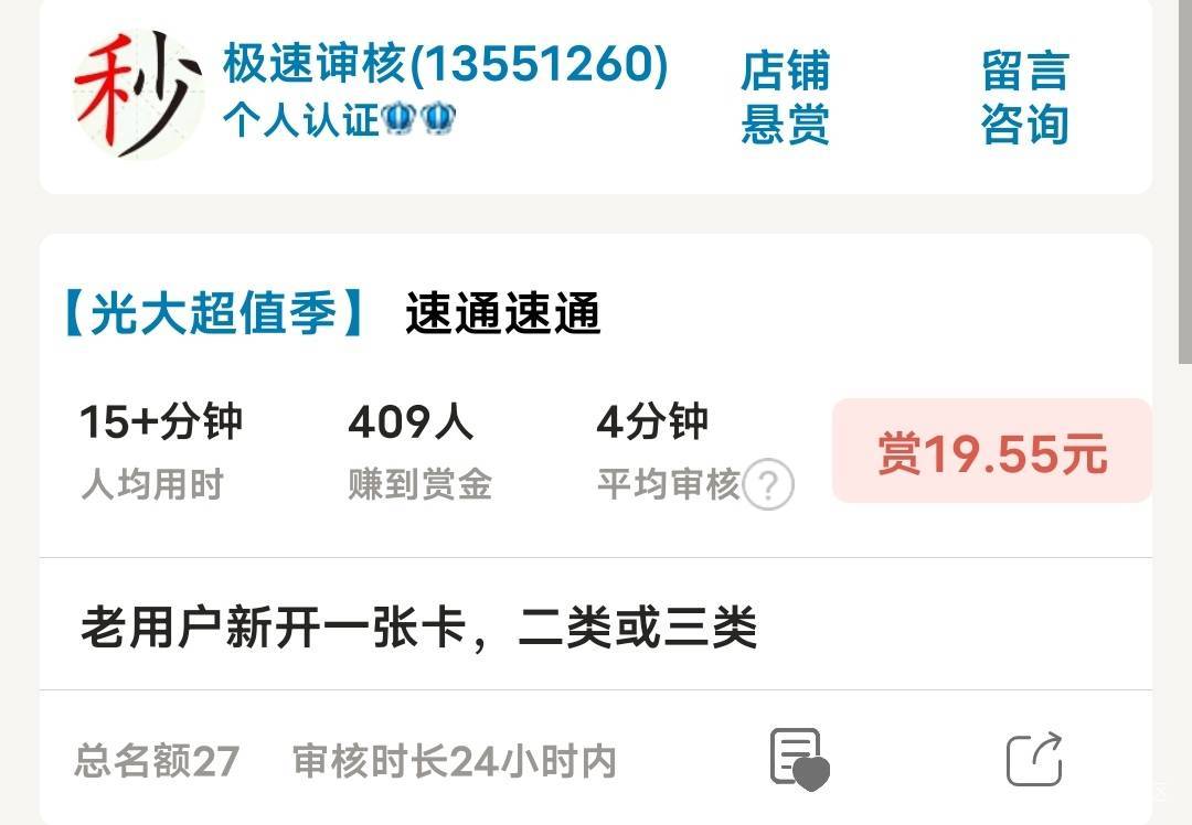 为啥老哥你穷呢，因为你没有伯削思维，看看这几位，春耕节啥的立减金，别人第一时间就30 / 作者:贵人多恙 / 