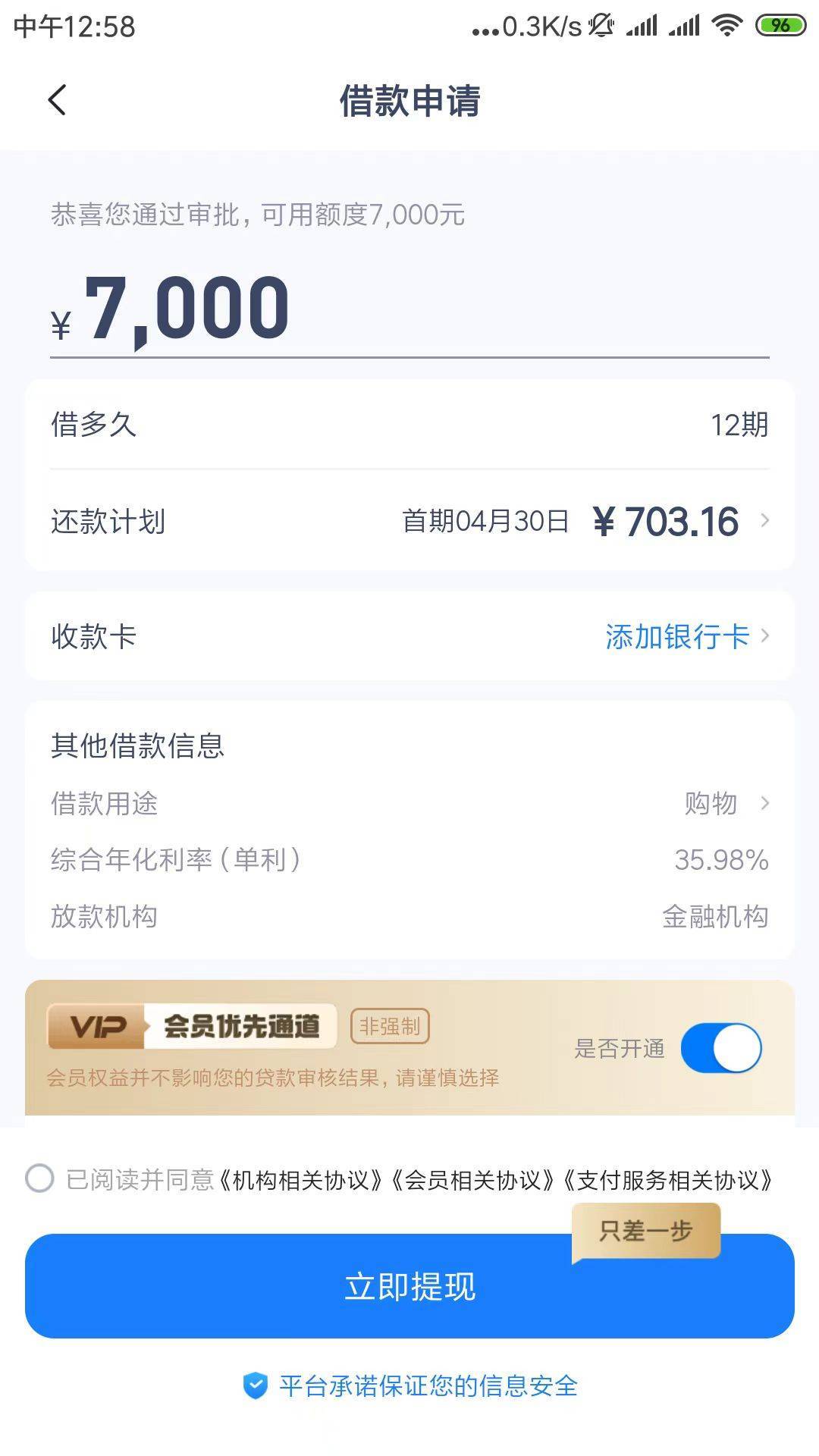 融360匹配轻花优品，注册了有4.5年了，一直以为是绝缘体，4.5年了他家从没下过。征信44 / 作者:青菜的清白 / 