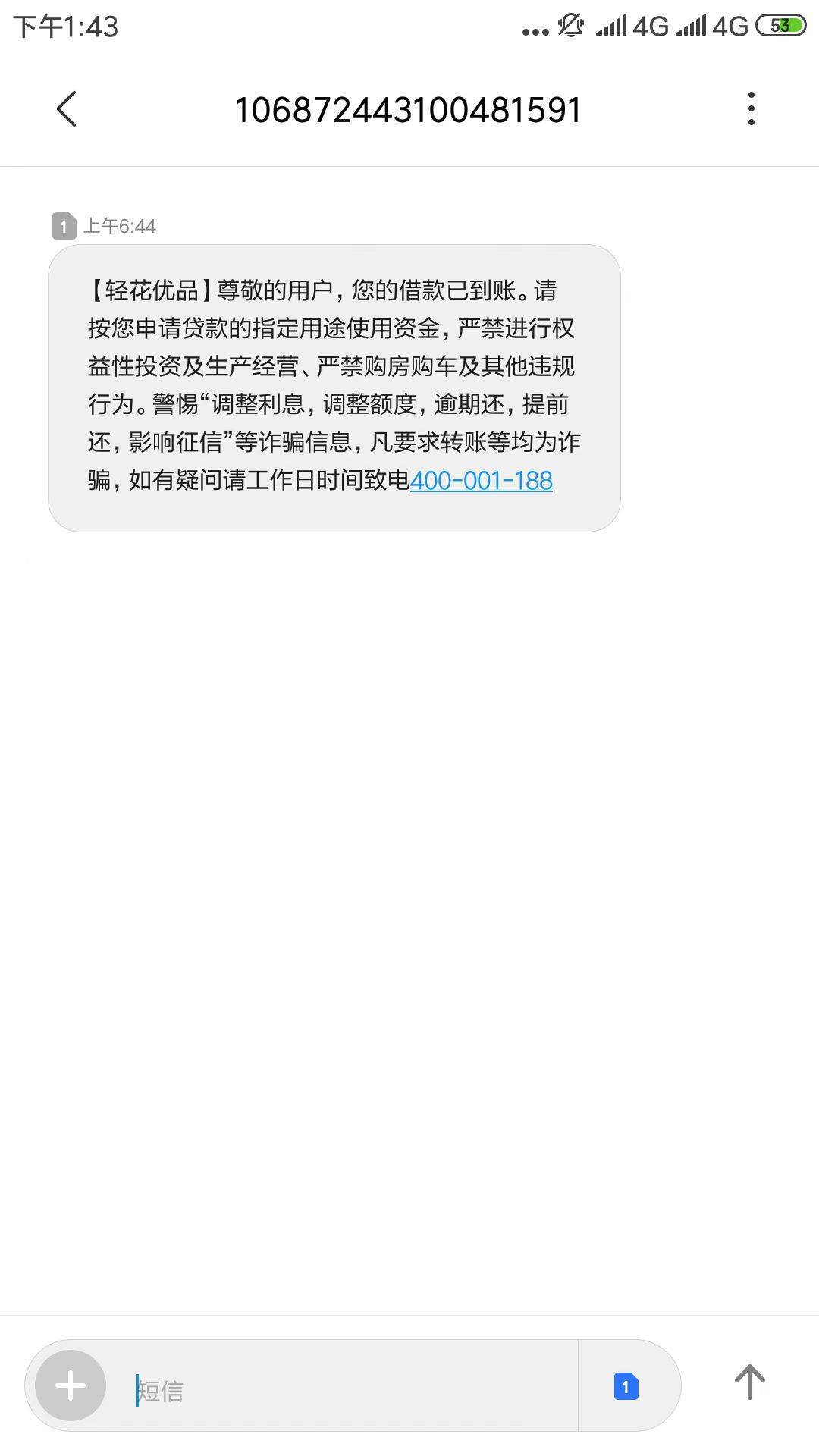 融360匹配轻花优品，注册了有4.5年了，一直以为是绝缘体，4.5年了他家从没下过。征信69 / 作者:青菜的清白 / 