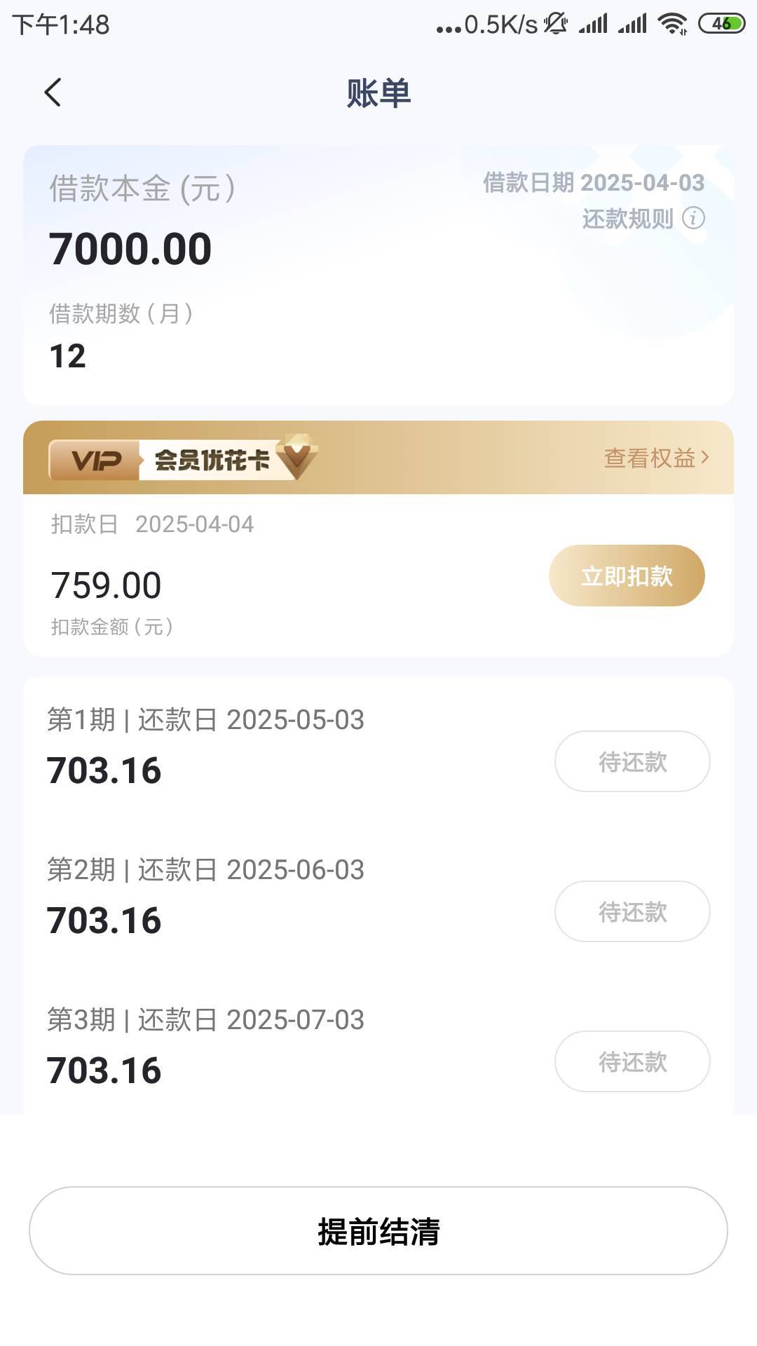 融360匹配轻花优品，注册了有4.5年了，一直以为是绝缘体，4.5年了他家从没下过。征信46 / 作者:青菜的清白 / 