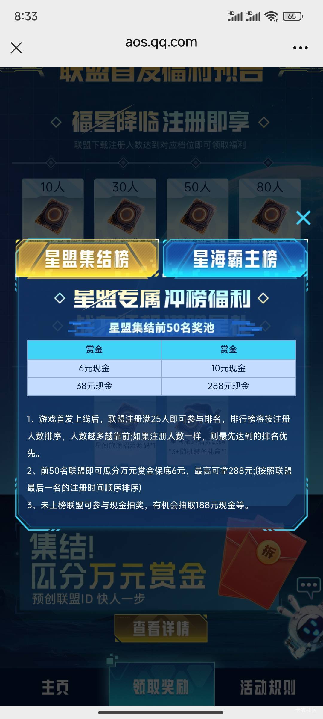 群星纪元，有人搞过这个吗？出来分享分享





33 / 作者:hyi8 / 