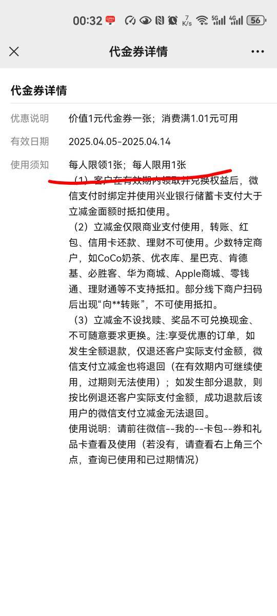 兴业玩毛线啊！限领一个！

34 / 作者:snakeii / 