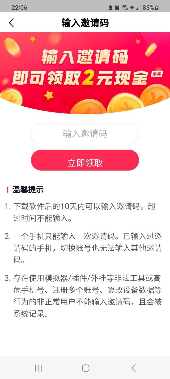 这个抖音极速有没有收的？

74 / 作者:北海控股 / 