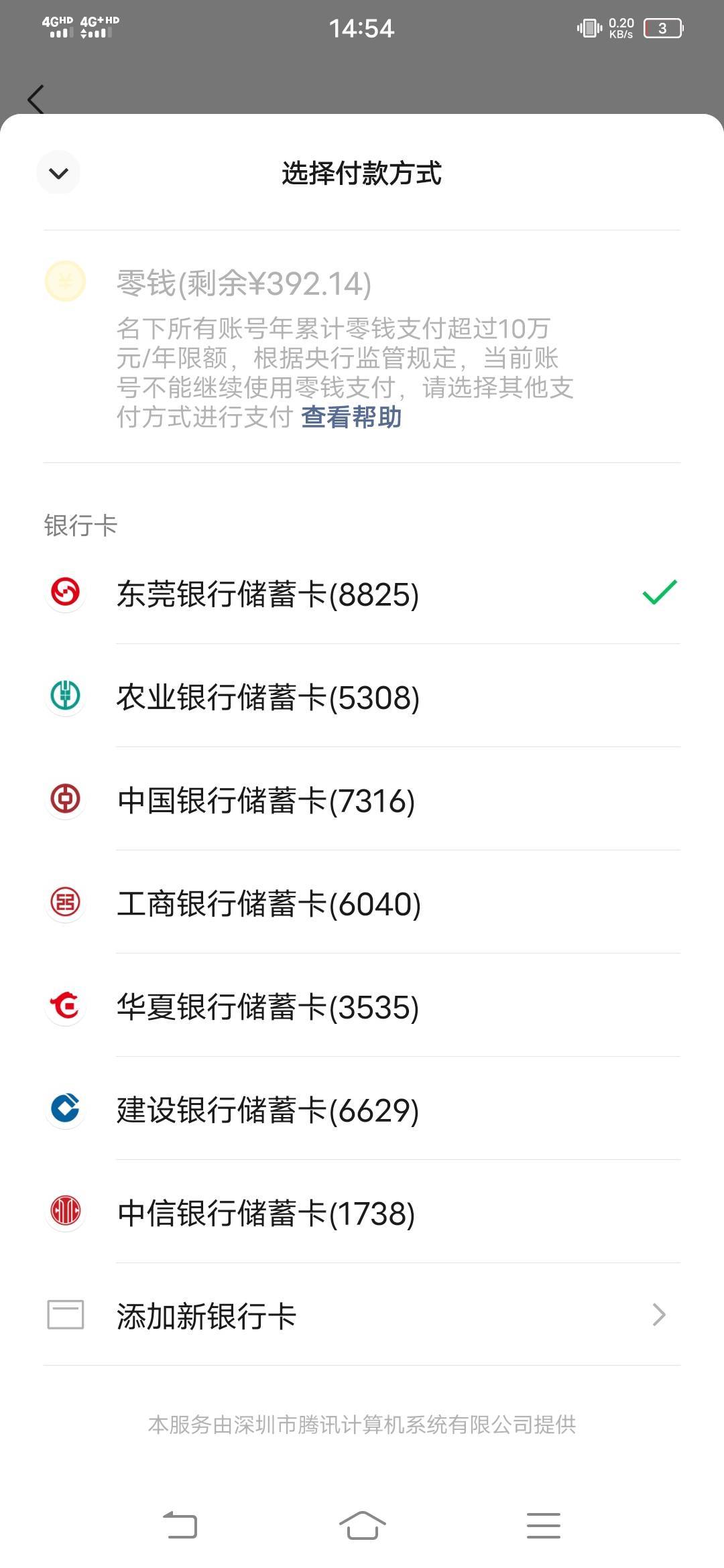 YHK全死了 微信也年限额，零钱通又开通失败，难如登天啊 有方法弄出来不

15 / 作者:jdvfu / 