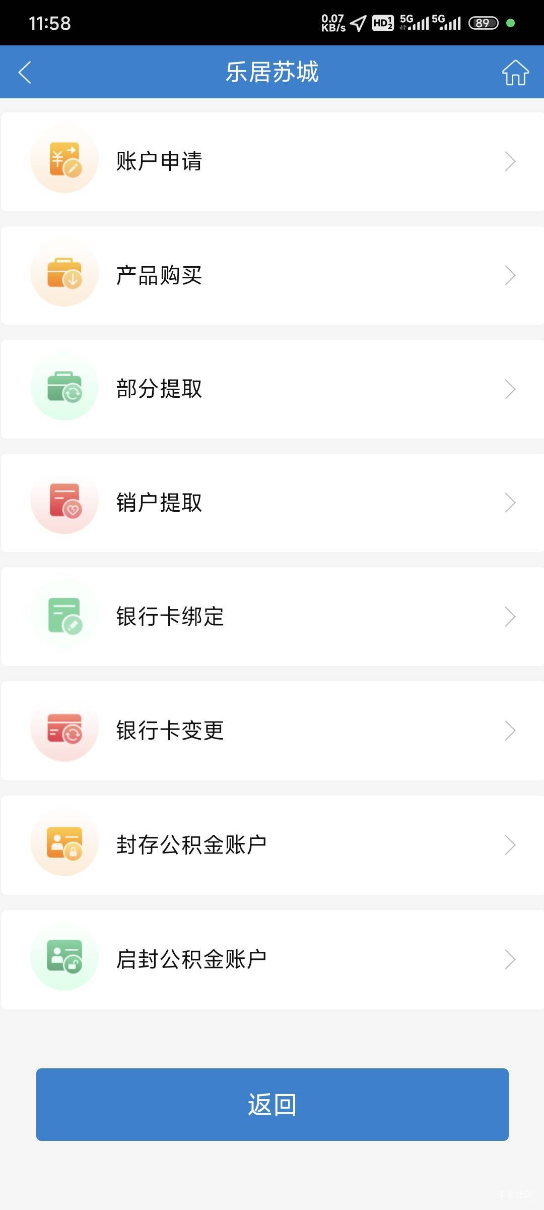 苏州公积金剩下的100元只能销户提取吗？部分提取99失败了！

49 / 作者:卡农豆包 / 