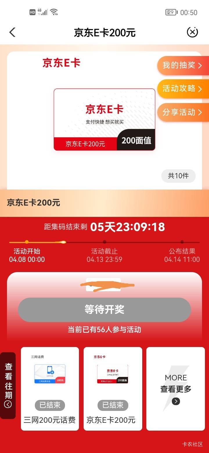 老哥们，准备起飞了！！

58 / 作者:羊毛捞个 / 
