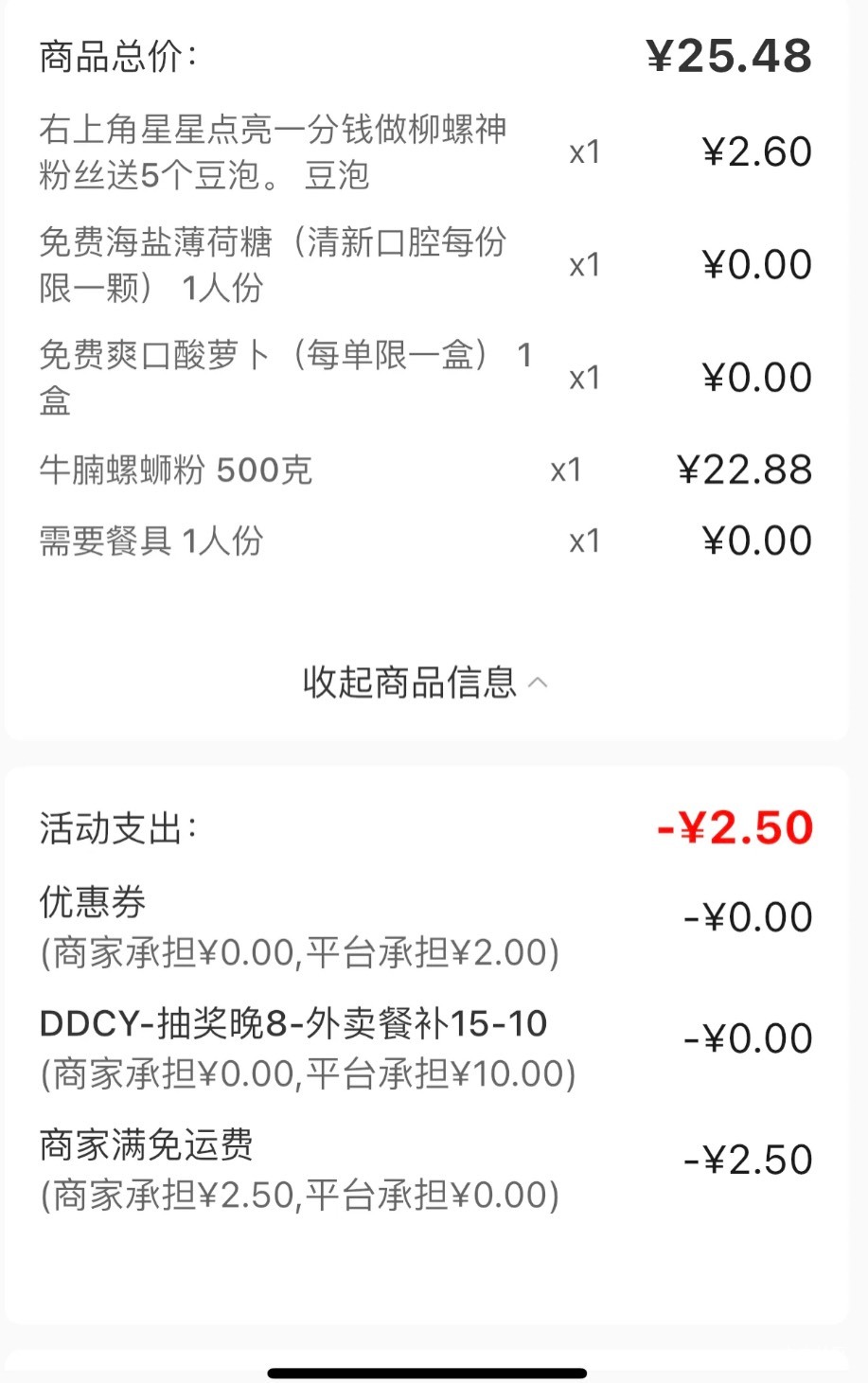 东哥是真有钱15-10的券平台全承担，就是不知道能撑多久

59 / 作者:卡农从不缺人才 / 
