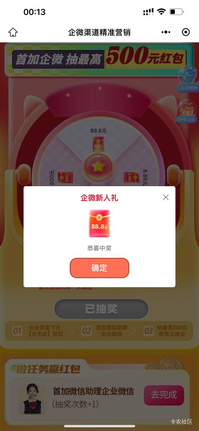 还行，7个老号就2个号能抽，一个8.8一个88.8


20 / 作者:我们的时光111 / 