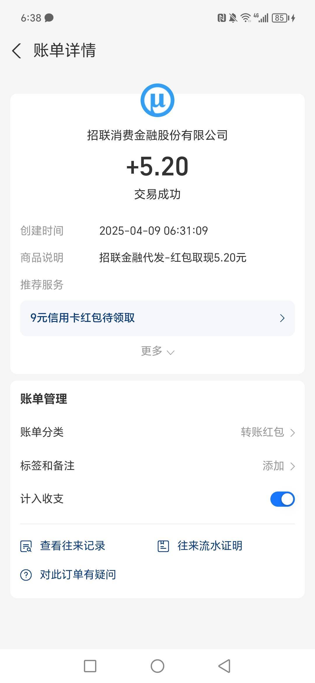 可以可以 招联拒了还给5块钱红包

64 / 作者:哈哈哥345 / 