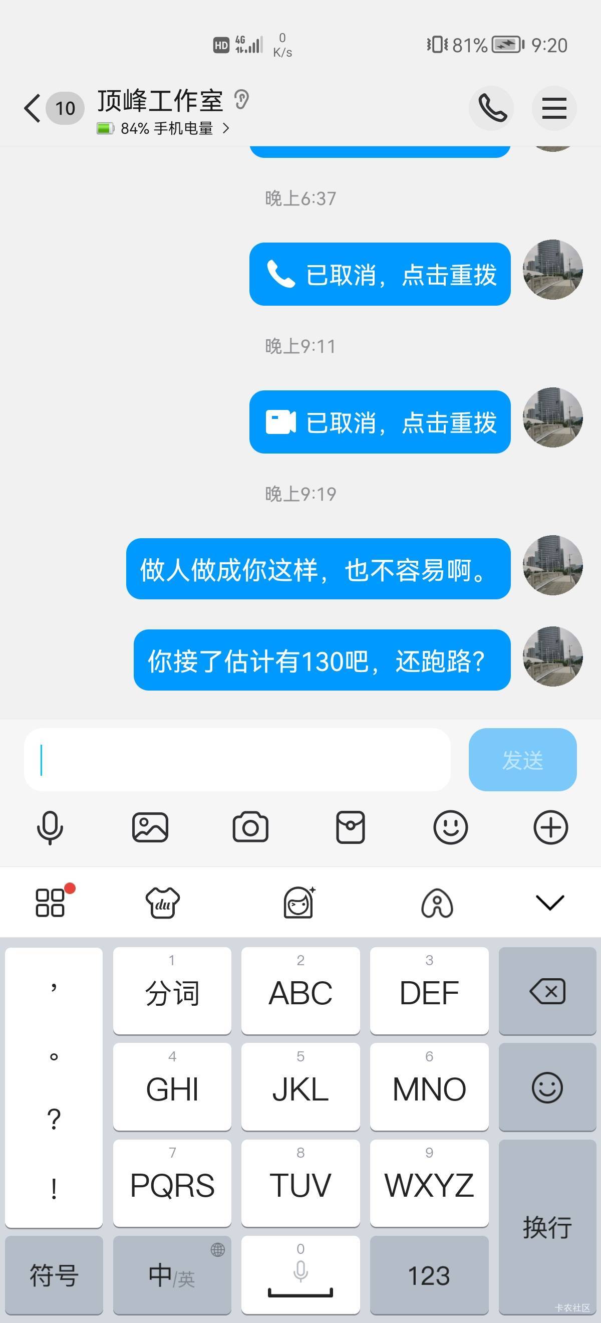 @卡农110 @搞钱吧！ 110把他好封了吧，还搞钱吧。格局太小...77 / 作者:如果还有如果6 / 
