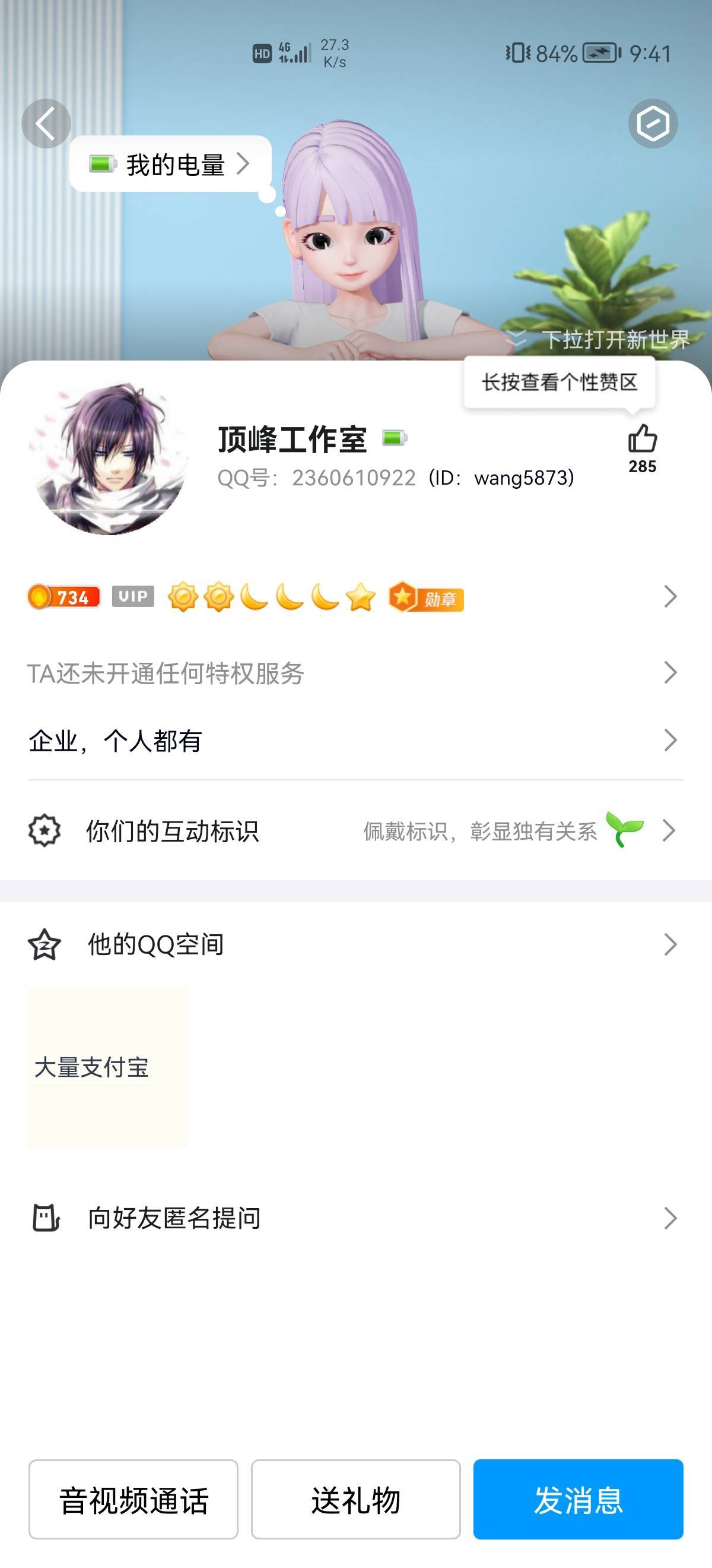 @卡农110 @搞钱吧！ 110把他好封了吧，还搞钱吧。格局太小...13 / 作者:如果还有如果6 / 