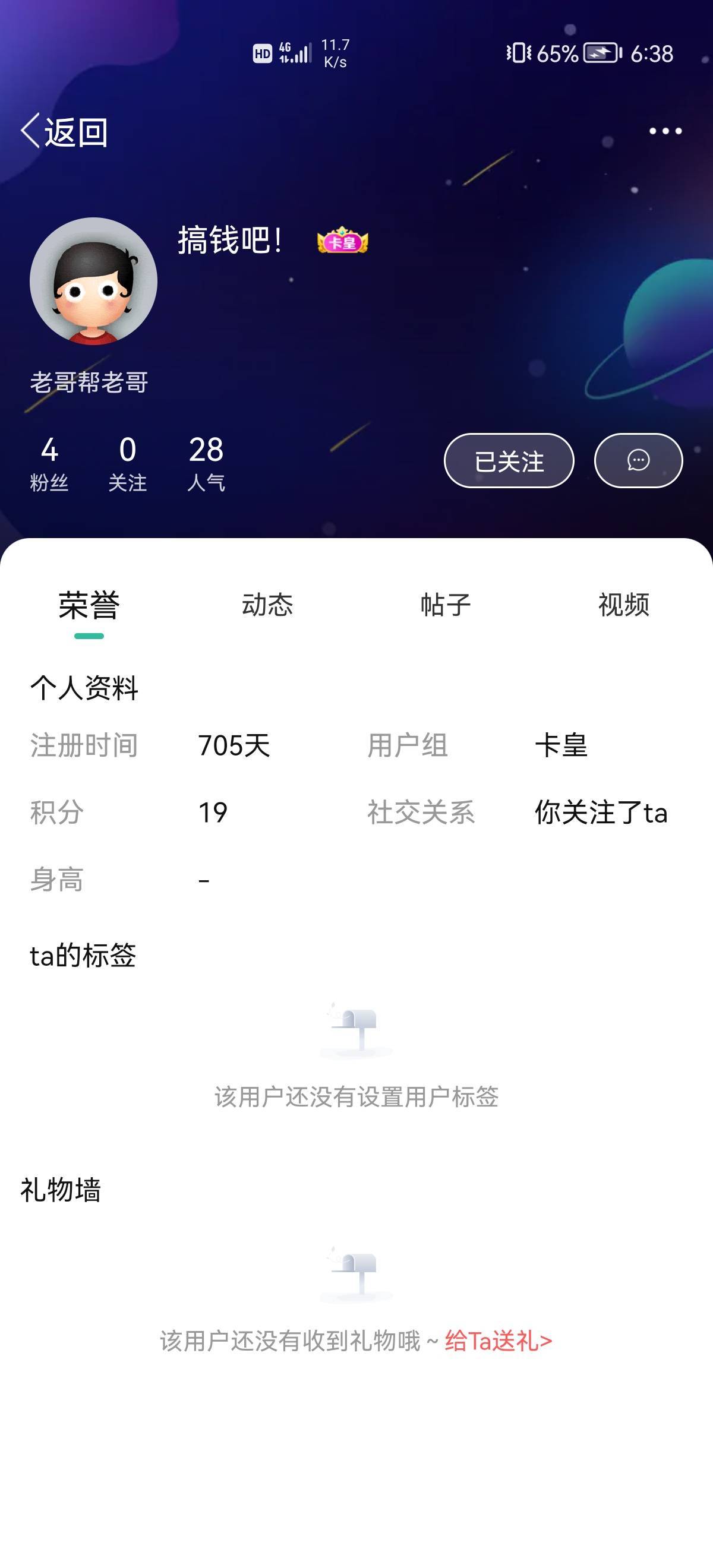 @卡农110 @搞钱吧！ 110把他好封了吧，还搞钱吧。格局太小...93 / 作者:如果还有如果6 / 