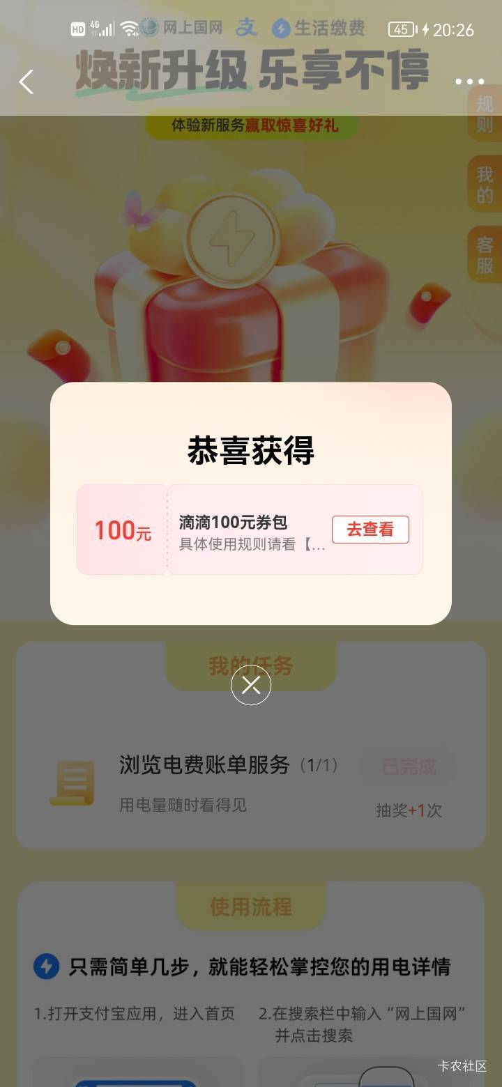 老哥们，起飞了！

18 / 作者:羊毛捞个 / 