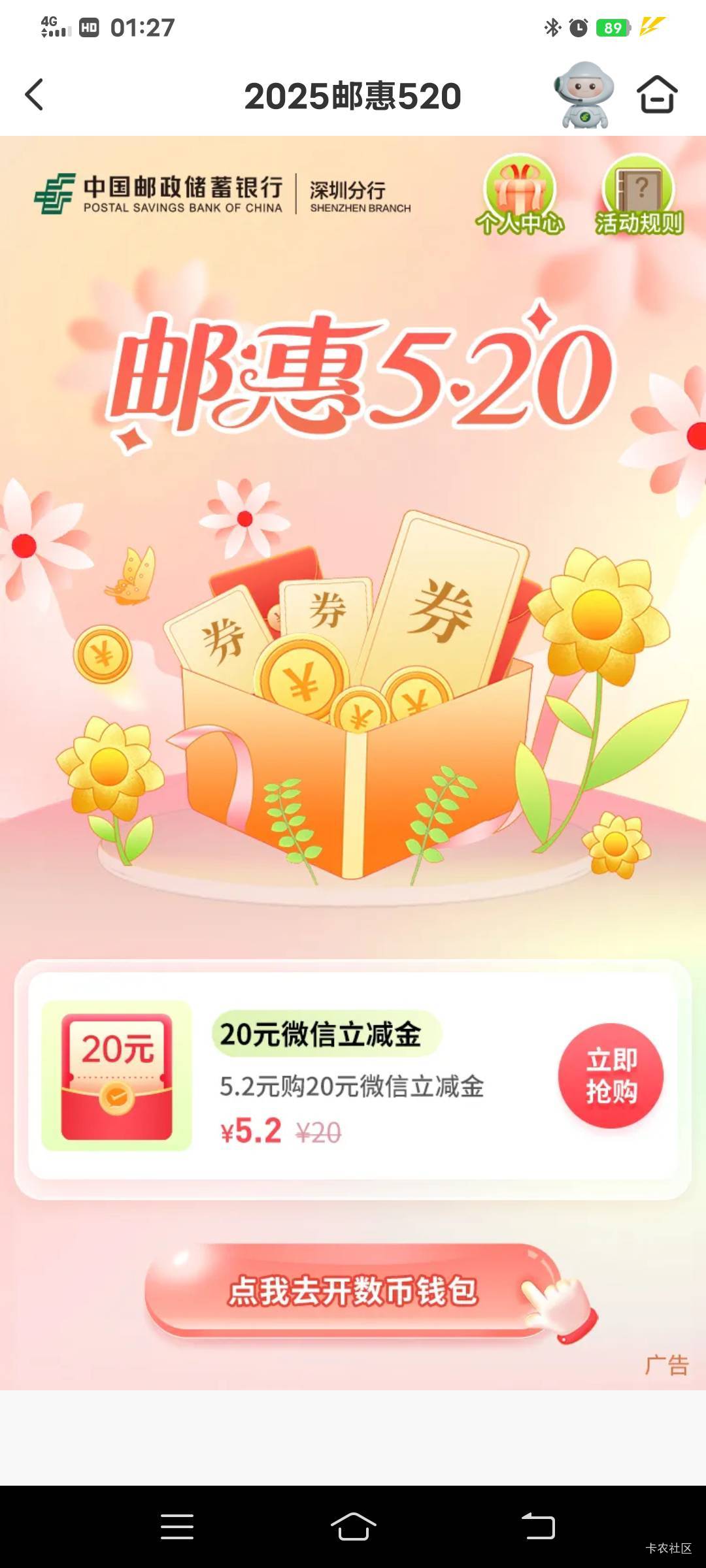 4月10号羊毛线报总结合集57 / 作者:忘了說晚安丶 / 
