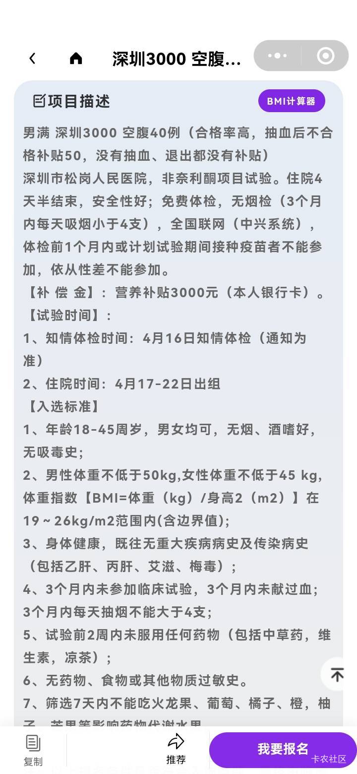 老哥们，试药呀！

33 / 作者:羊毛捞个 / 