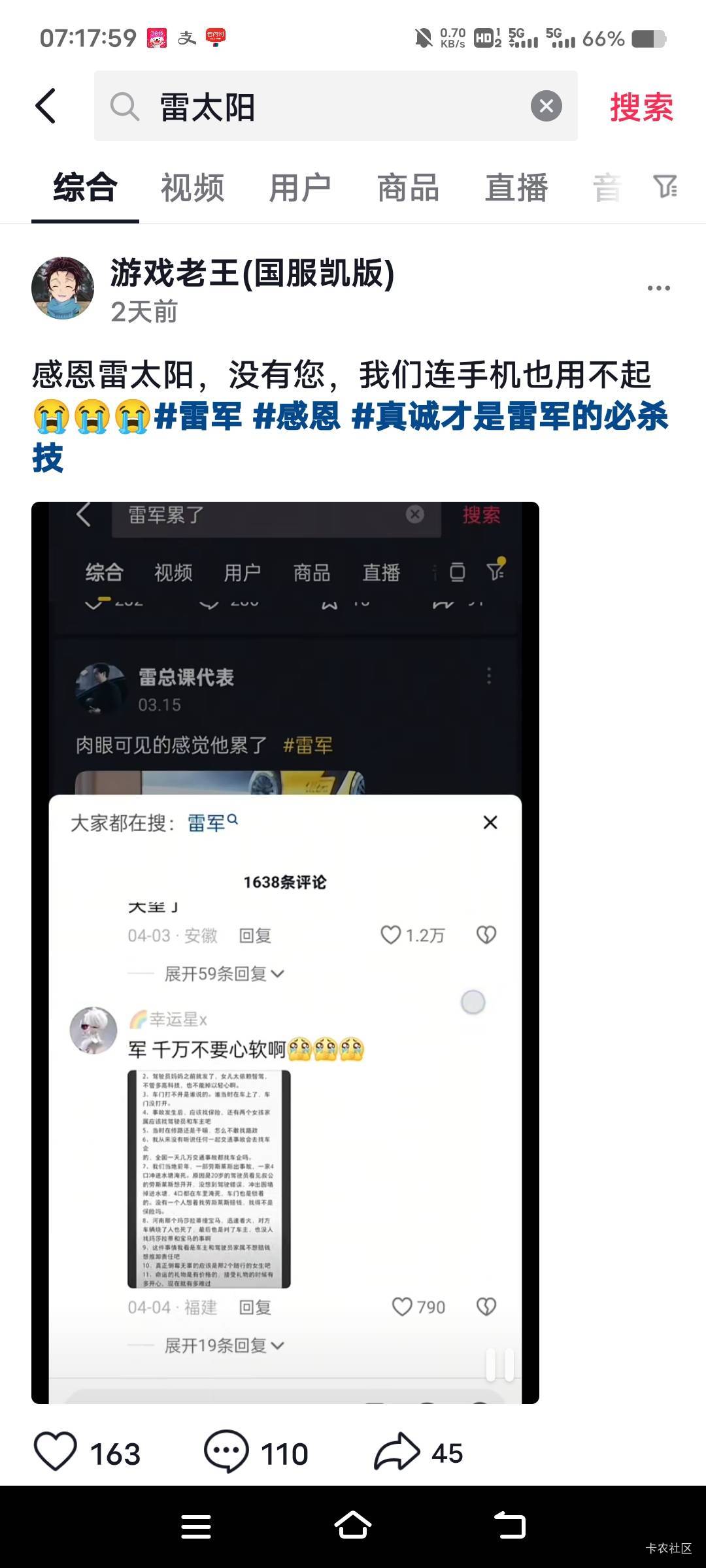 吃个早餐给我笑到了，这下弥补了国内没有太阳的传说


29 / 作者:扛不住了老哥们 / 