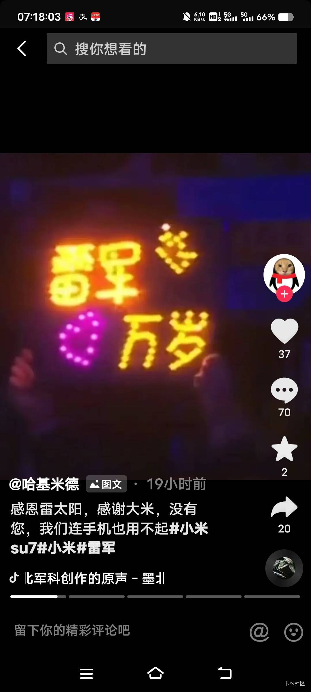 吃个早餐给我笑到了，这下弥补了国内没有太阳的传说


86 / 作者:扛不住了老哥们 / 