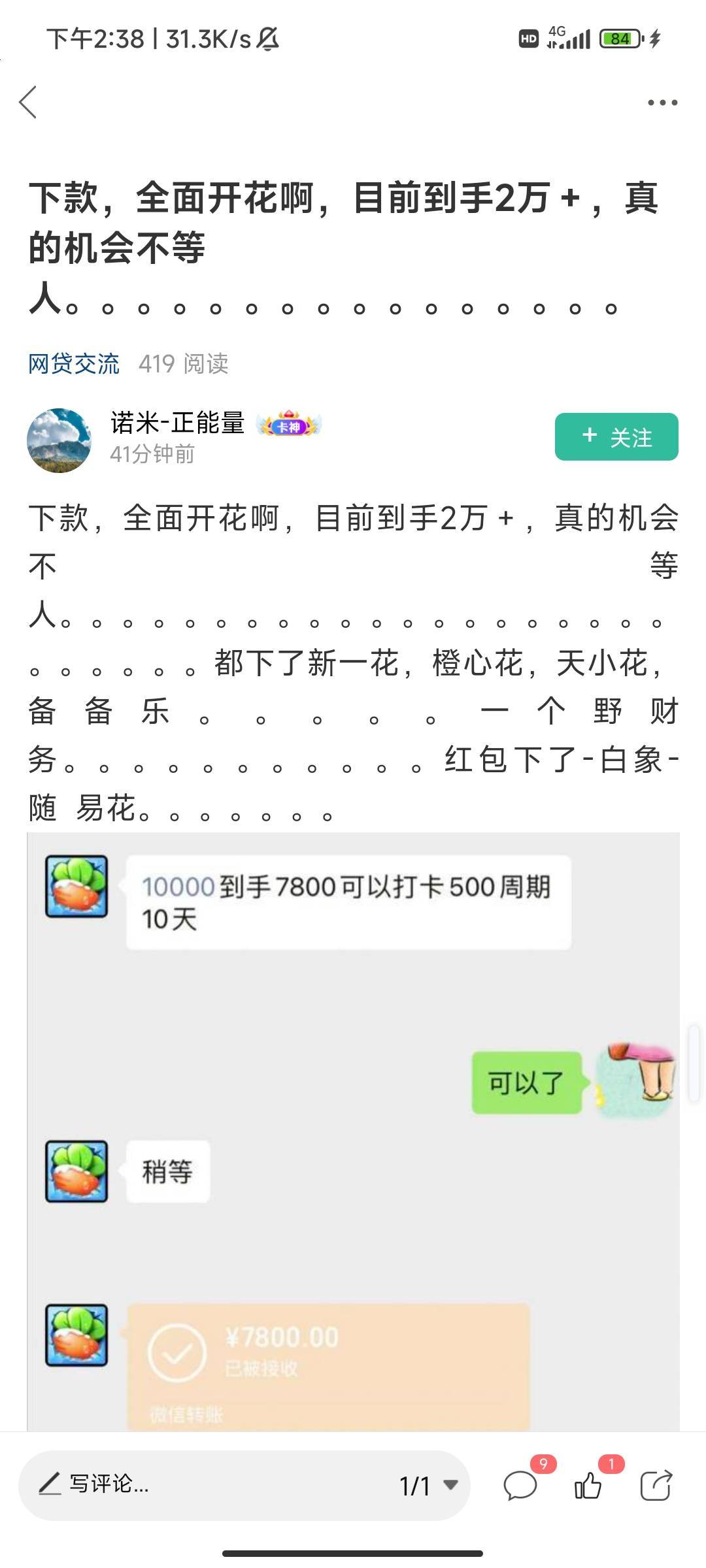 这个不纯纯sg吗？ 管理不禁，收钱了？
62 / 作者:人走茶凉7 / 