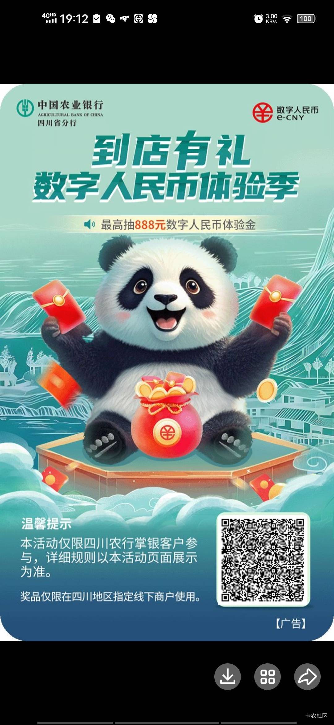 这活动的数币不能美团了吗  上月抽的 美团支付几十次都不行

18 / 作者:mc放一炮 / 