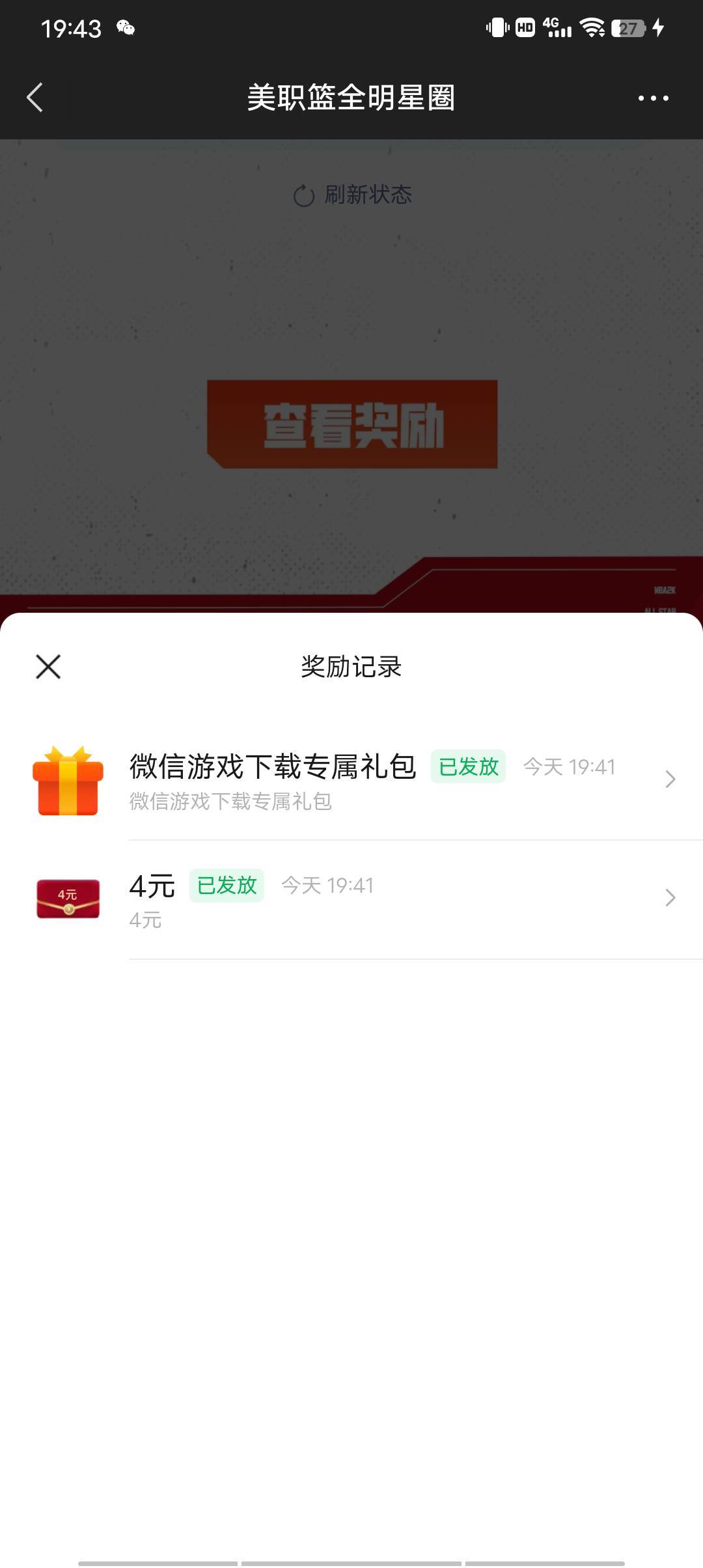 美职篮全明星玩到5级给4毛 刚刚领的 毛慌聊胜于无吧

57 / 作者:地瓜我是黄瓜 / 