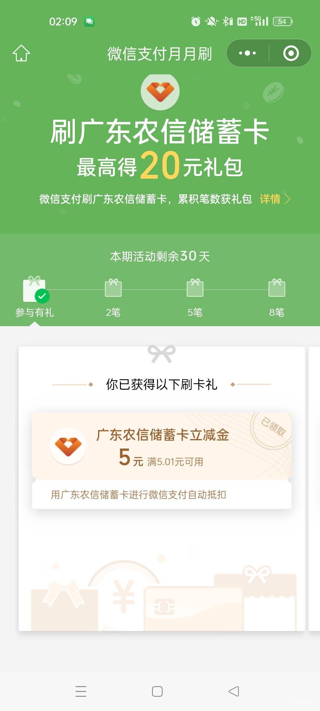 广东农信是真的牛，三个52毛，破零了，睡觉

11 / 作者:萸暮 / 