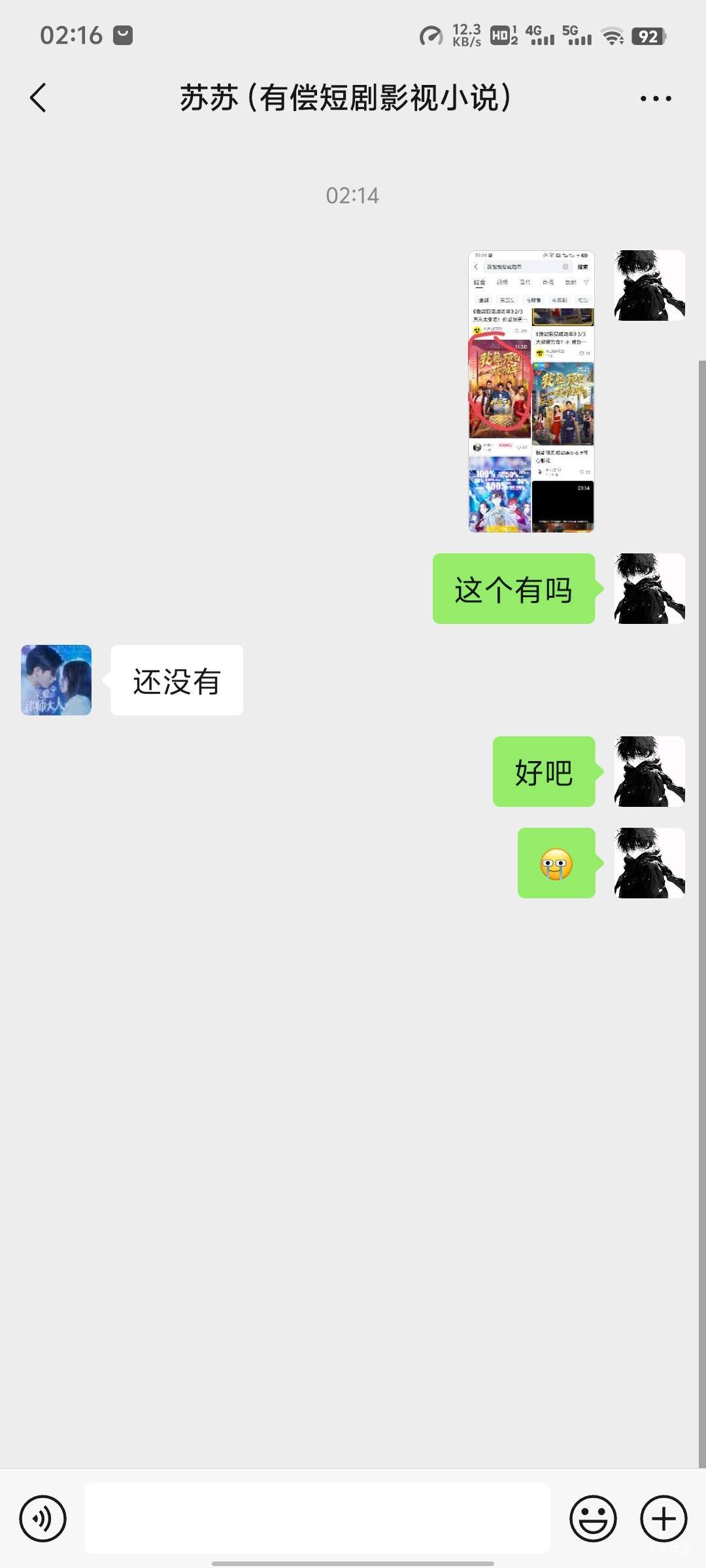 老哥们来看看，这部短剧有老哥有完整版吗，只找到前八集看，各种短视频软件都搜不到，34 / 作者:来了来了见到你 / 