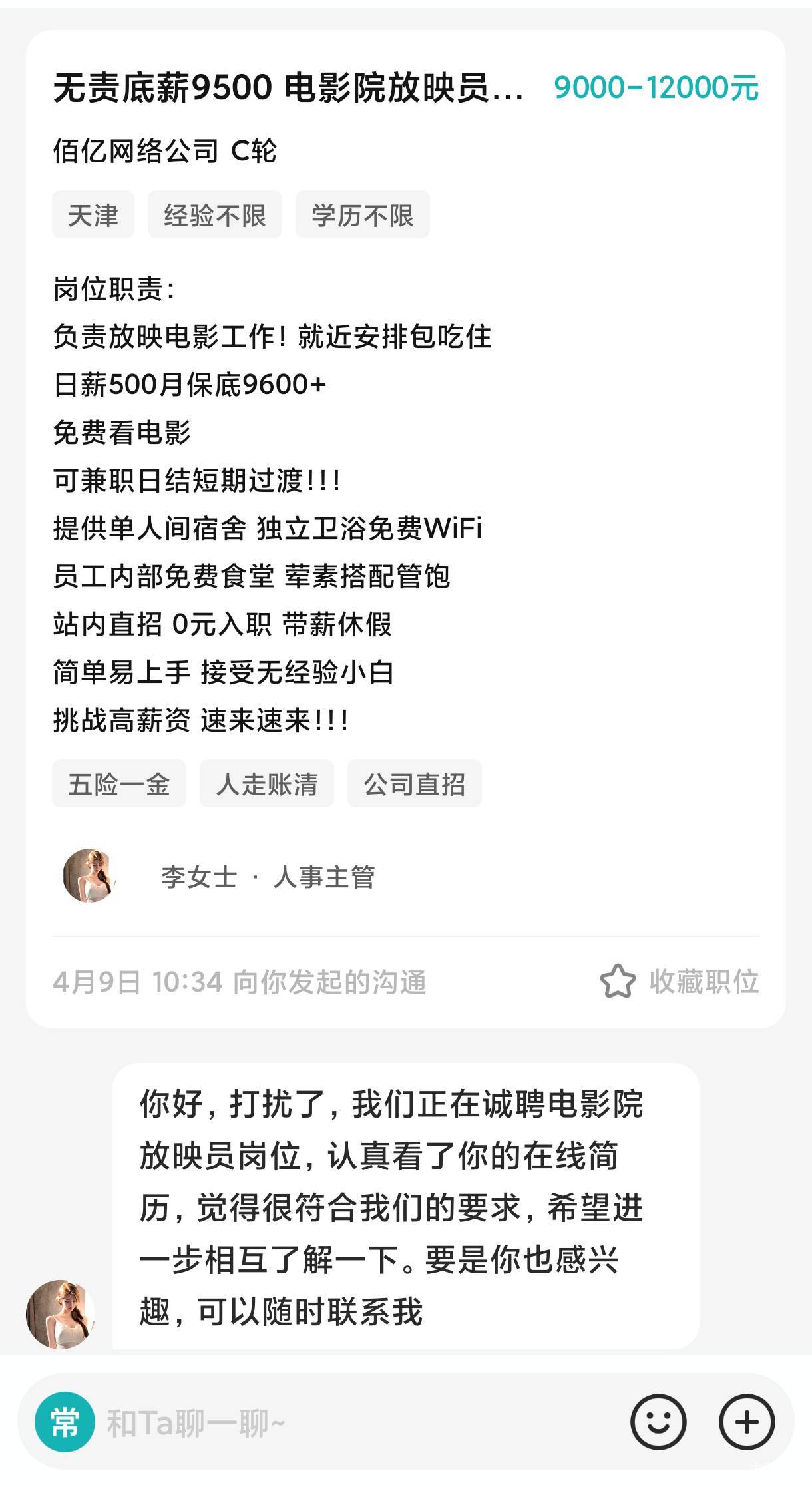假的吧，什么T路

0 / 作者:阿呸呸呸 / 