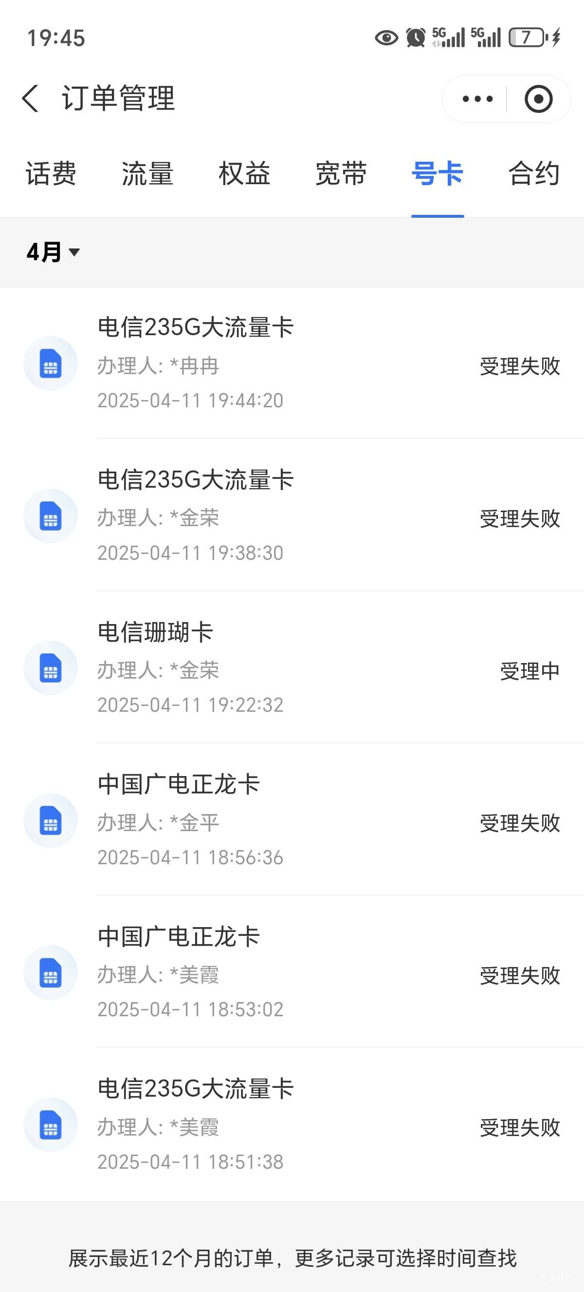 月月赚也太难了

22 / 作者:北向南 / 