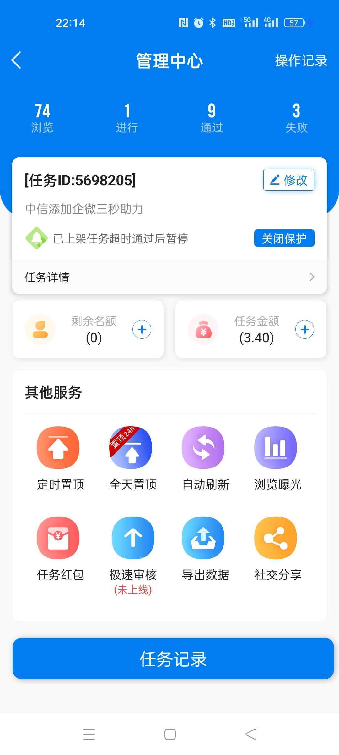 天塌了，看错了，3.4 一个拉的人头，开了极速 10 分钟审核， 还被骗单自动通过了，反63 / 作者:我是 小仙女 呀 / 