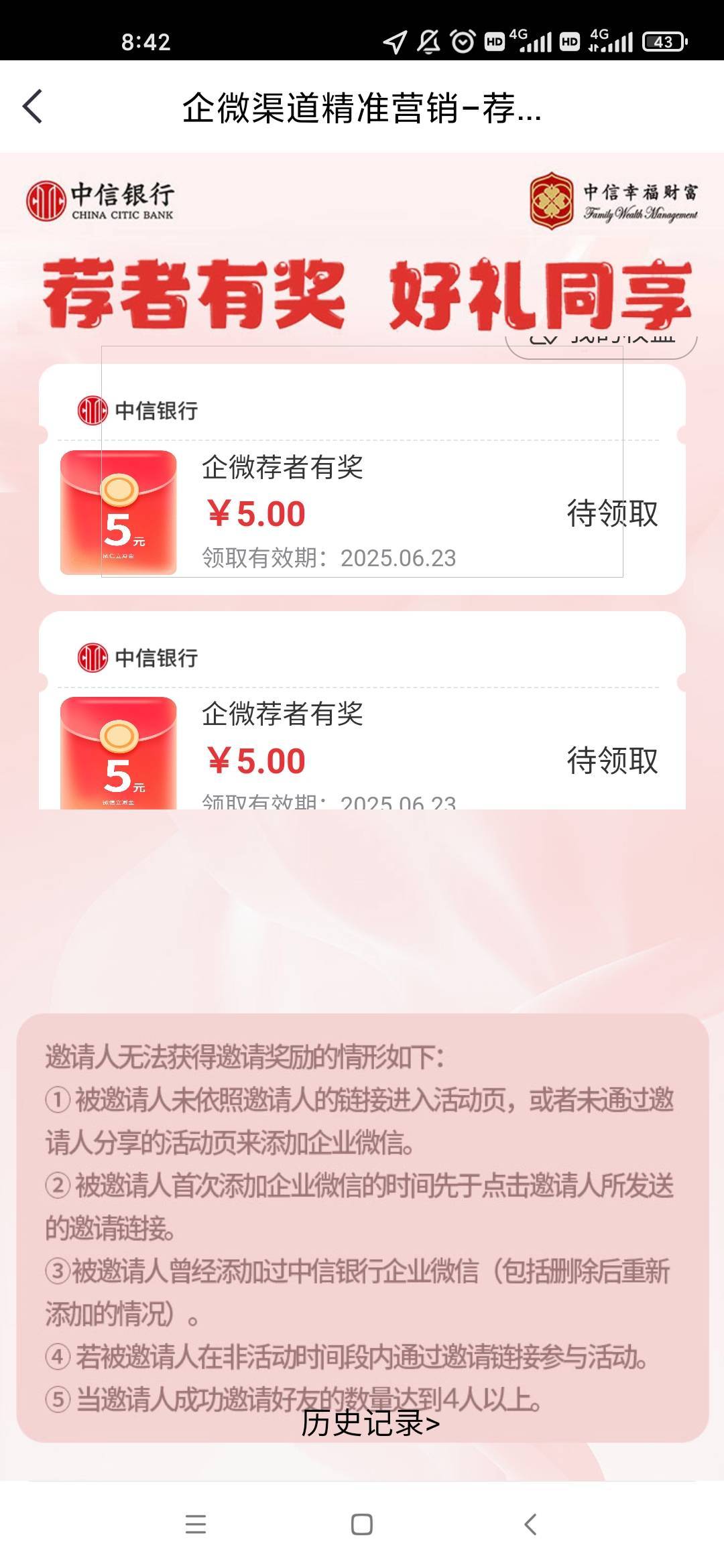 中信找老哥拉了四个

84 / 作者:潜行何必言 / 