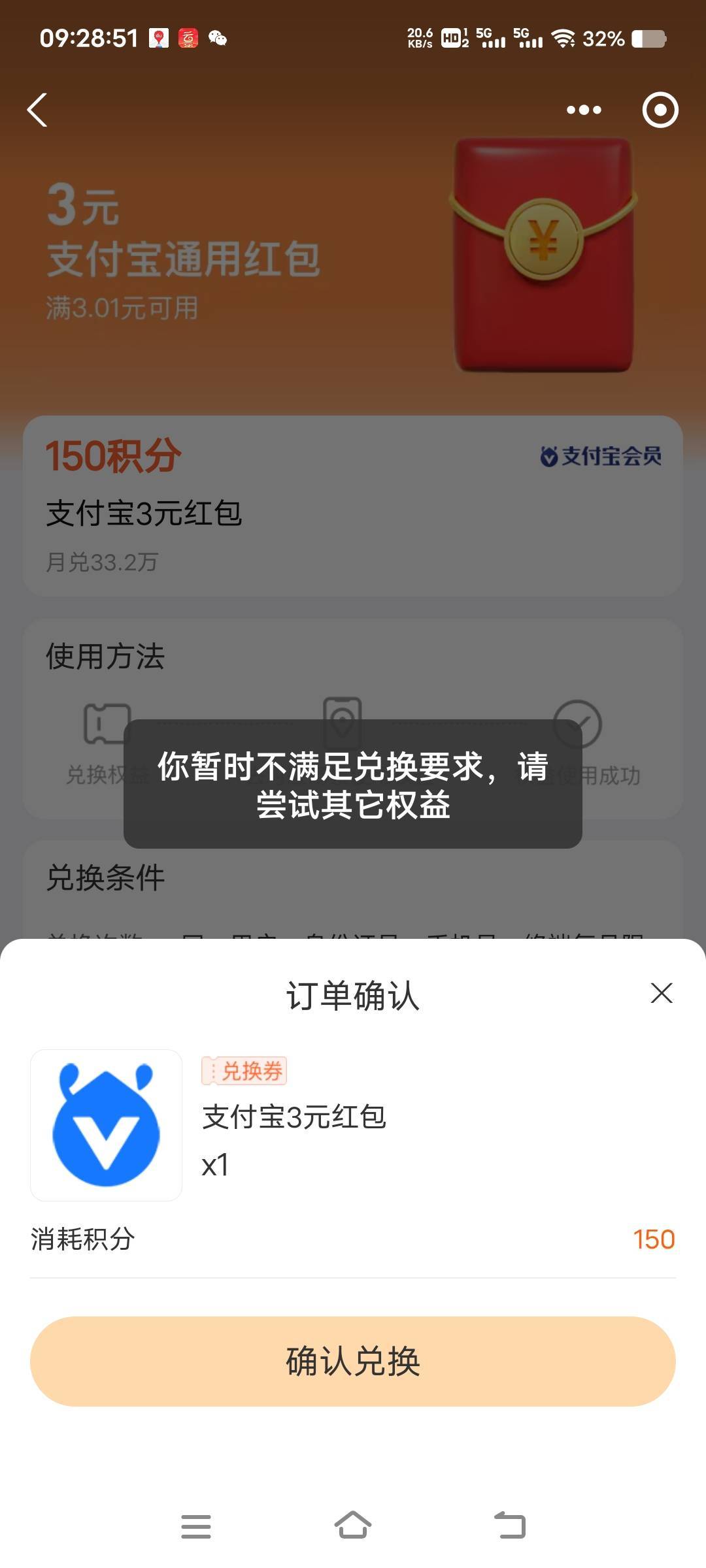 被支付宝拉黑了吗，红包都不给换

27 / 作者:扛不住了老哥们 / 