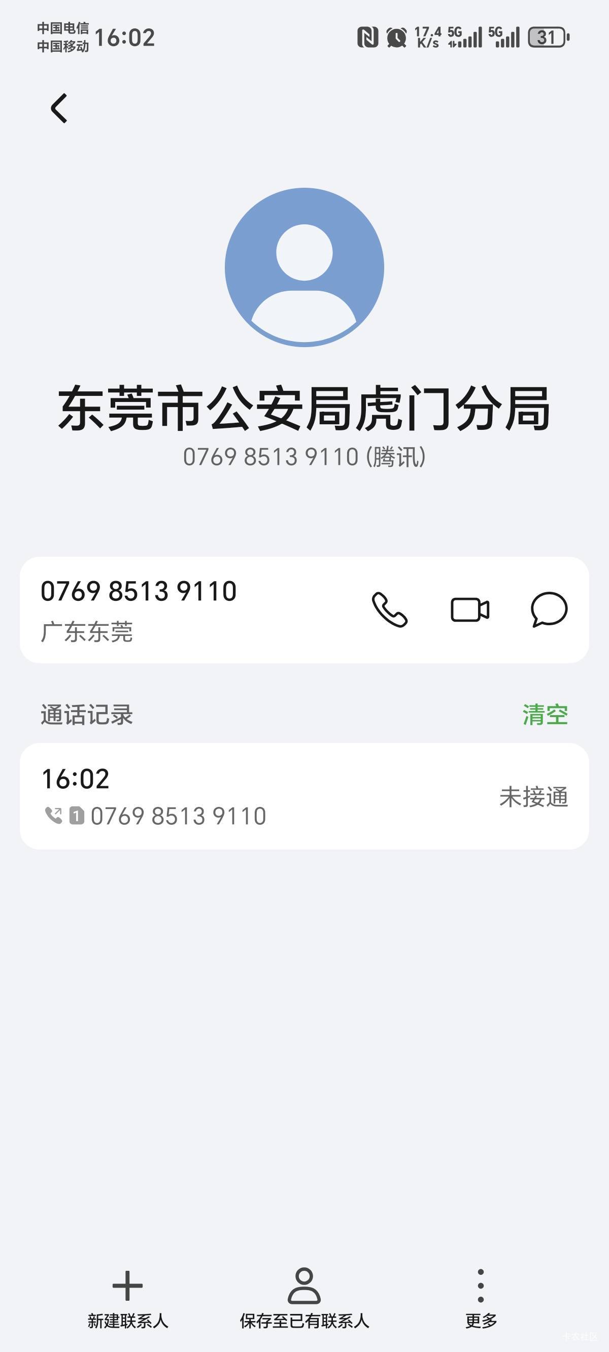 076985139110是公安局还是反诈中心？
87 / 作者:老奴有礼了 / 