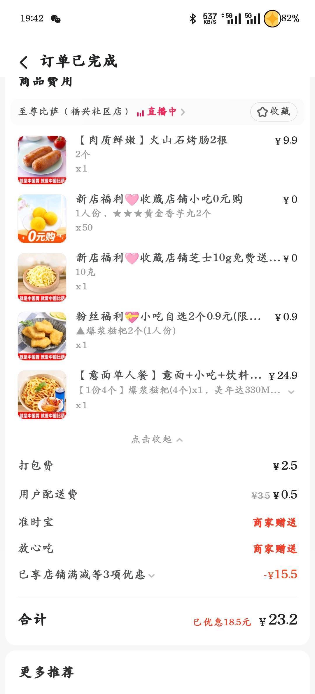 老哥们，现在没毛了，只有吃点廉价外卖 吃撑了。


53 / 作者:撸毛人上人 / 