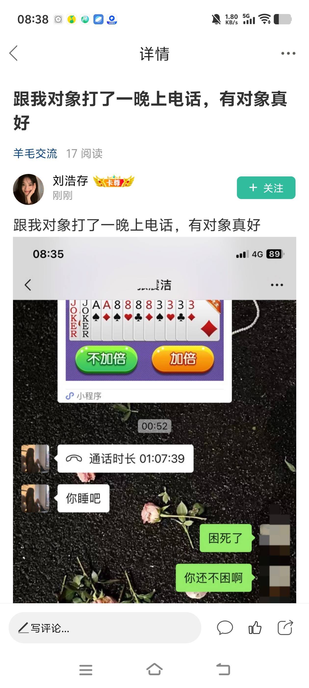 这人是不是脑子有问题，找个对象很难么，一直发，肯定是自己又穷又丑，没一个女的看得27 / 作者:白衣卿相风 / 