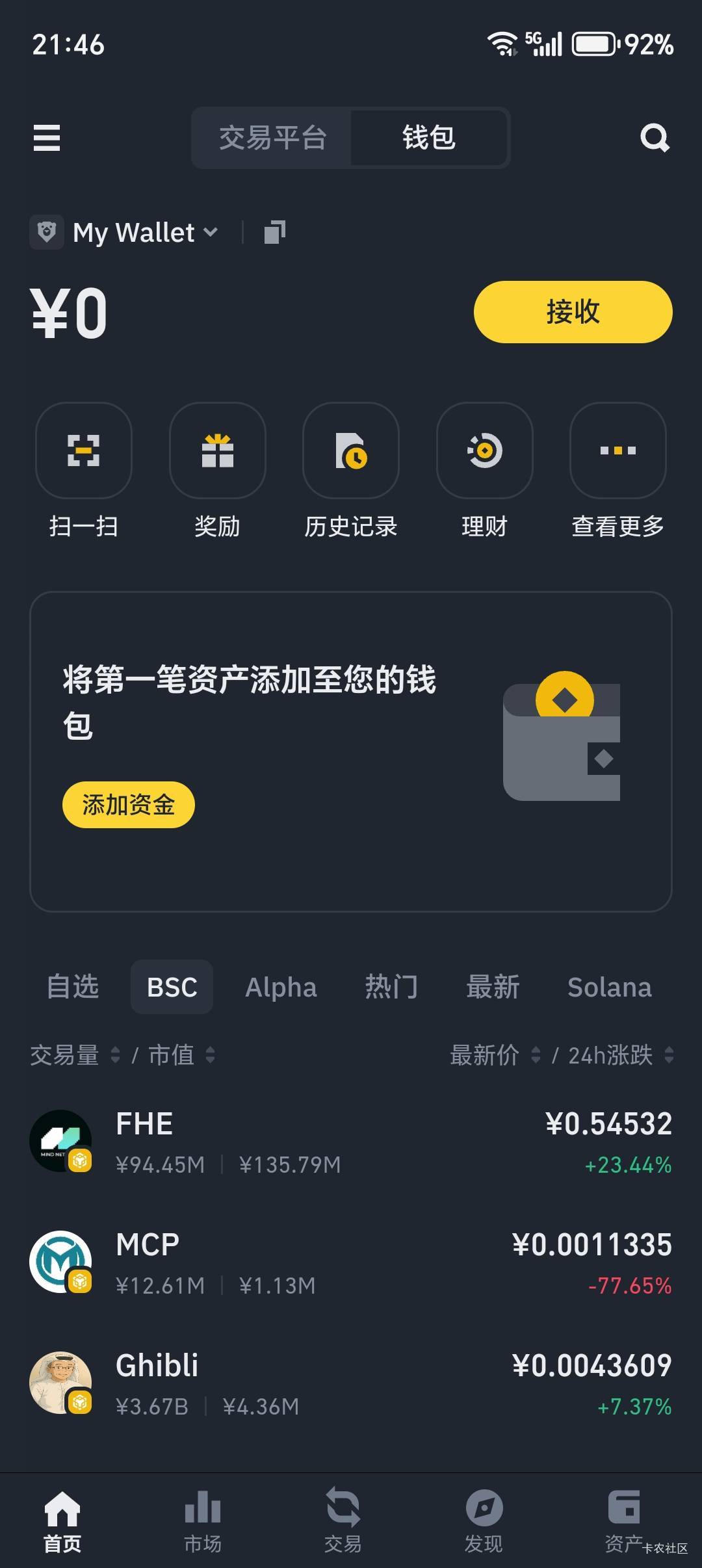 bittap 没弄的 赶紧弄，大概明天凌晨两点的时候就会一批一批的空投，注册之后，在下面35 / 作者:大古河 / 