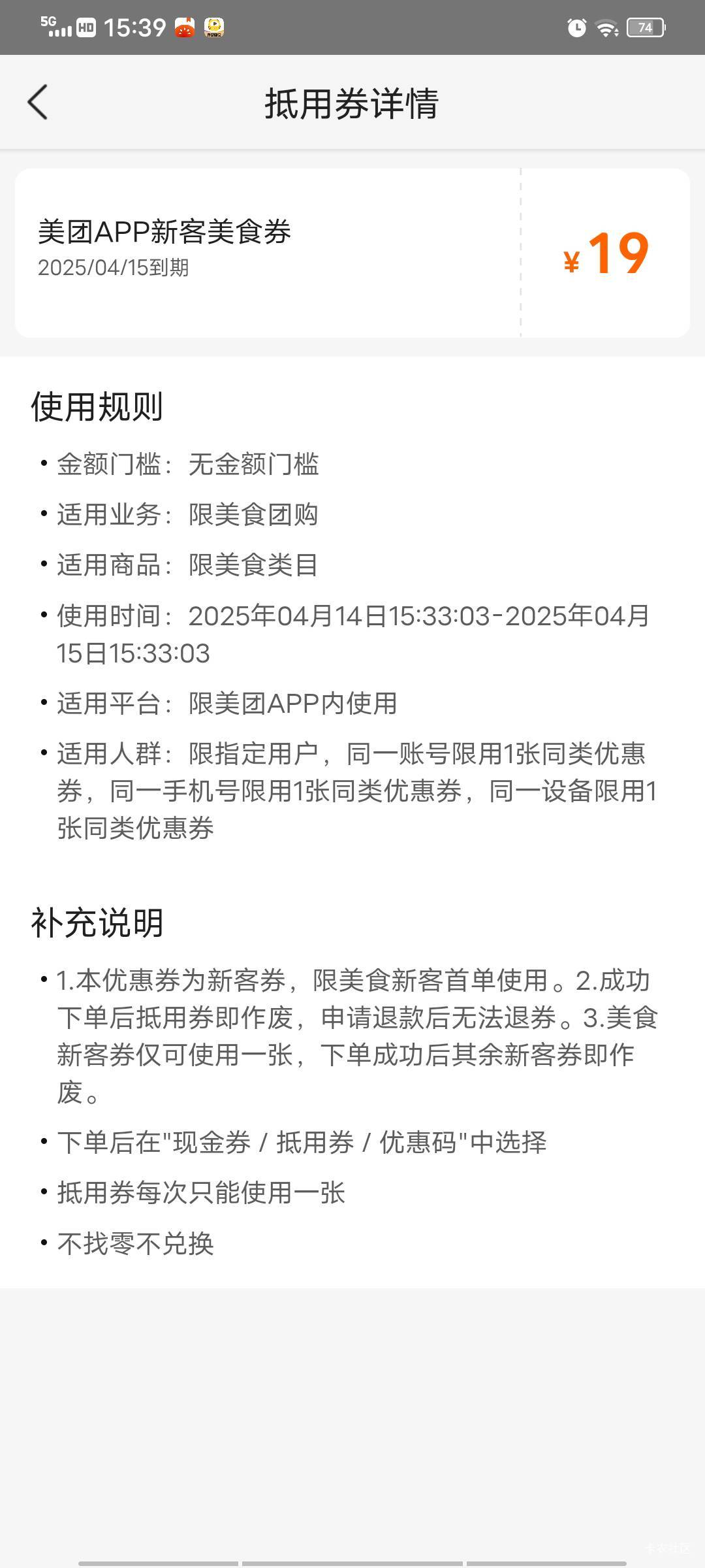 老哥们这个美团新人团购卷能出吗。

81 / 作者:不知道起啥名了 / 